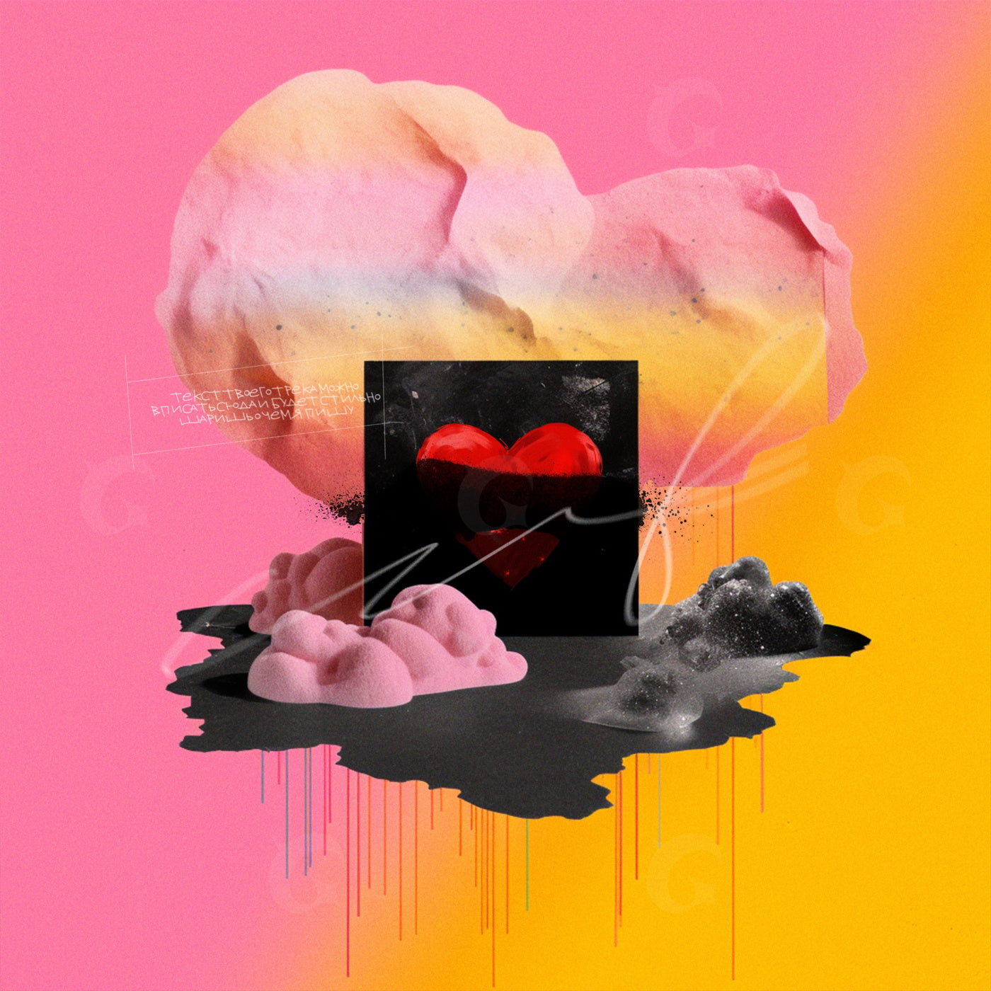 Heart inside cloudscape