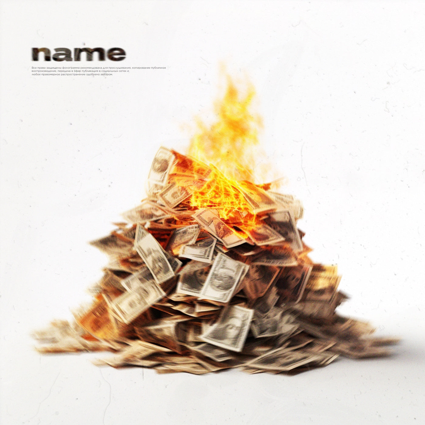 Burning cash pile
