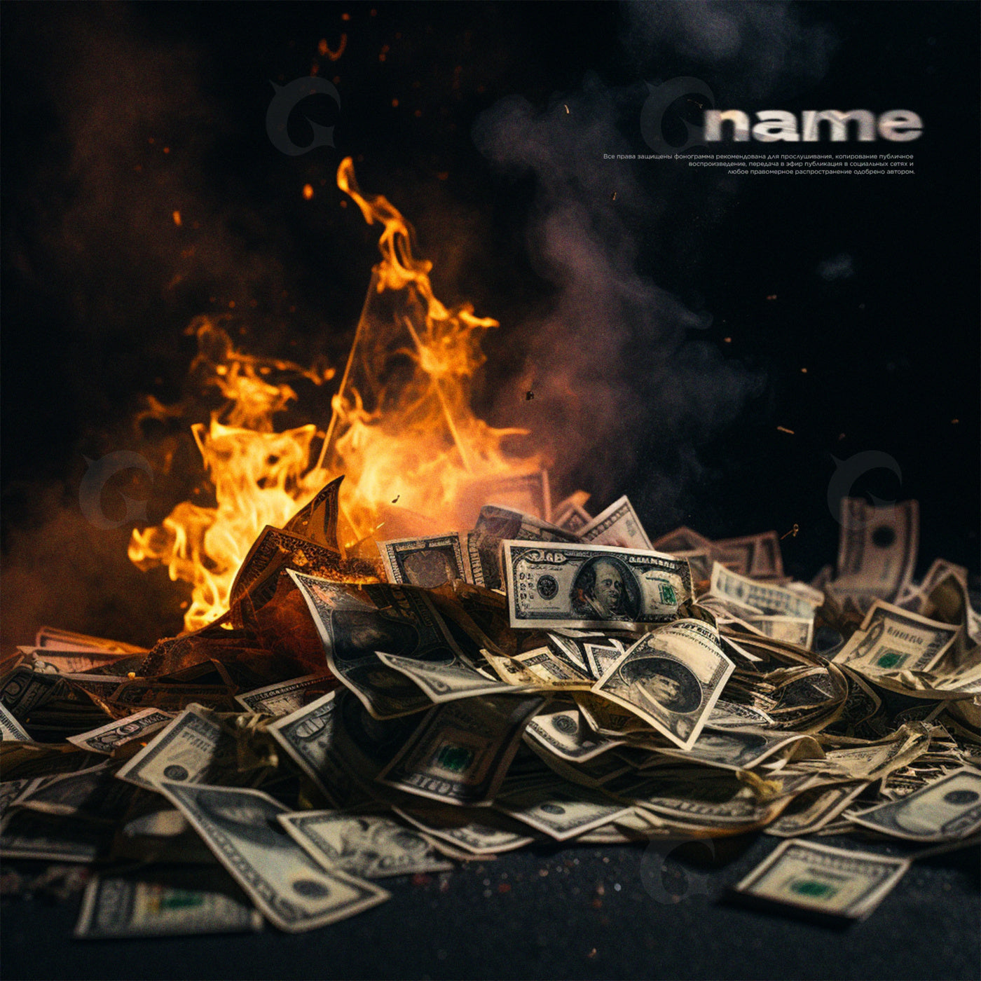 Burning cash pile