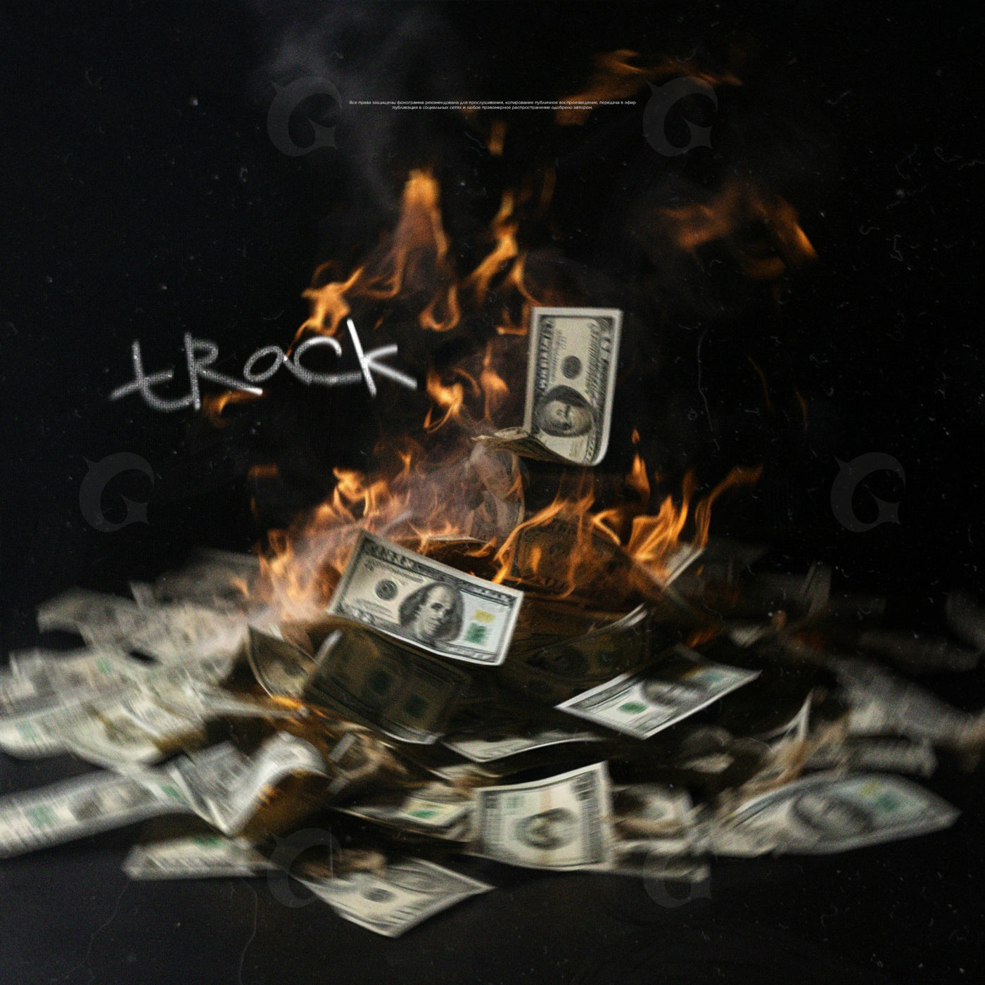 Burning cash pile