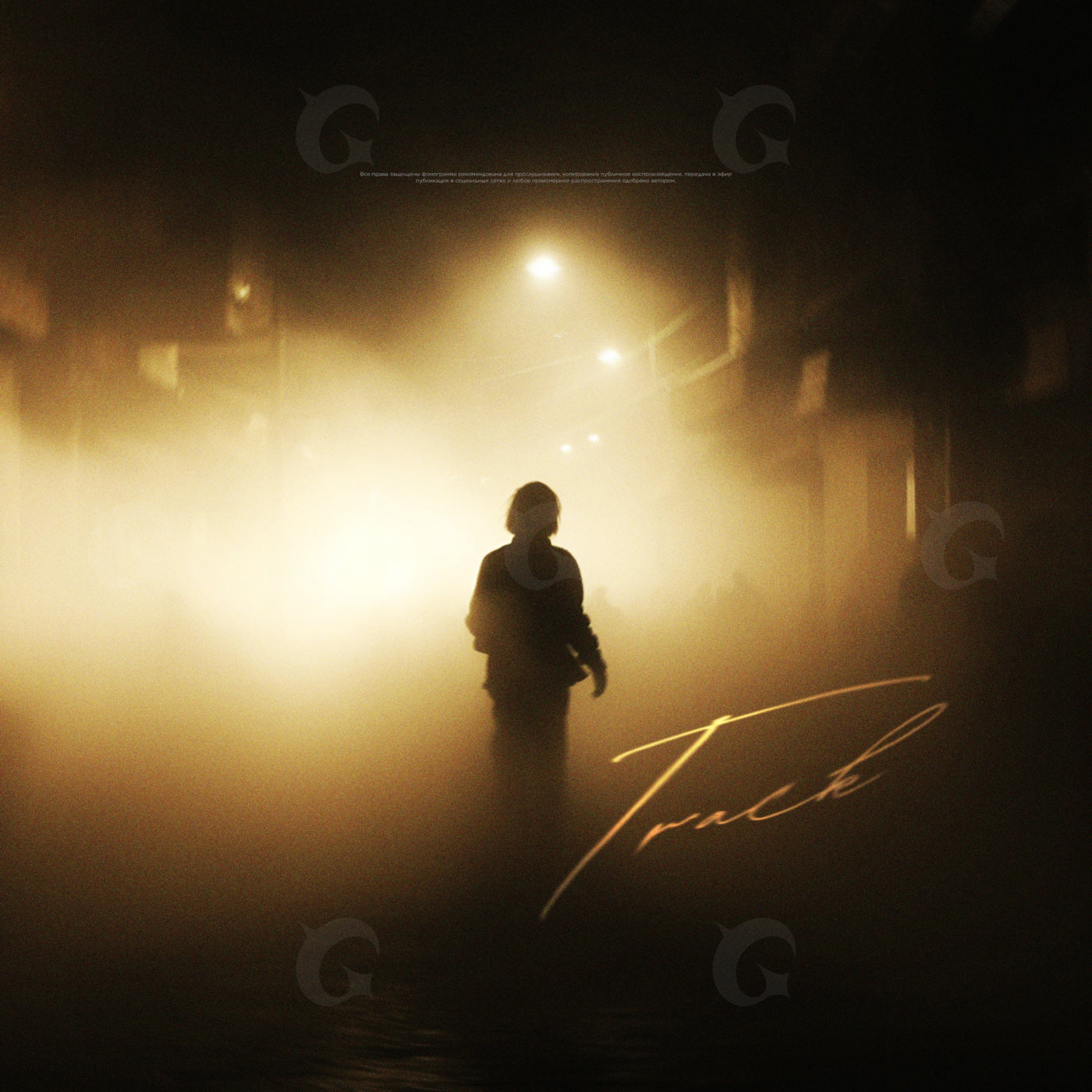 Alone in streetlight