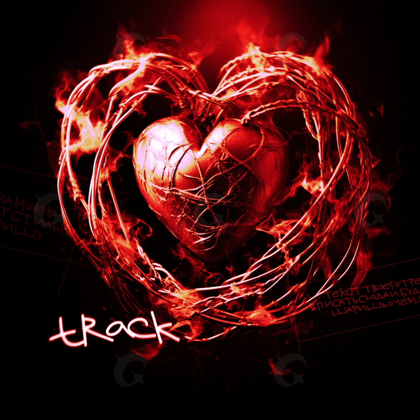 Burning heart thorns