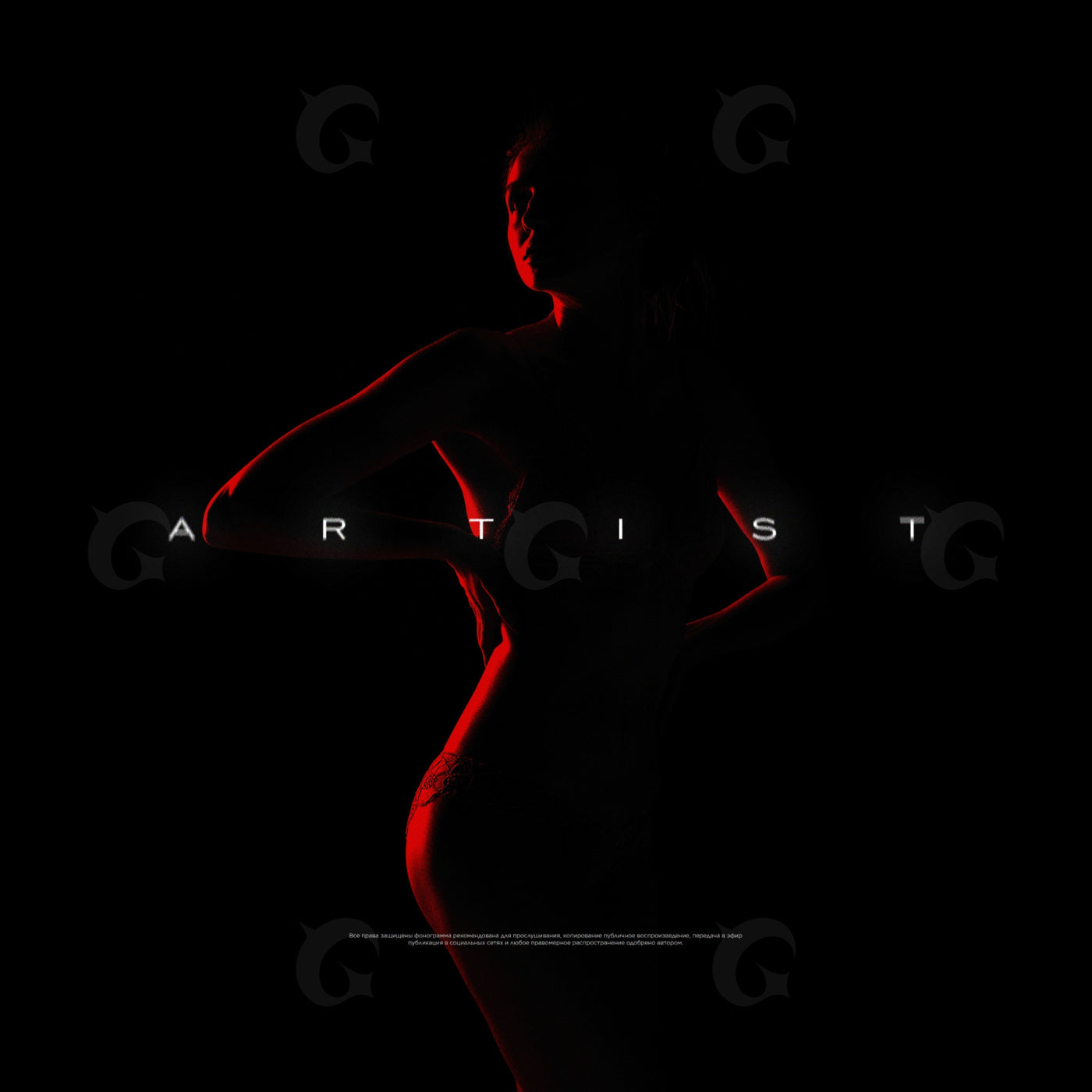 Silhouette with rim
