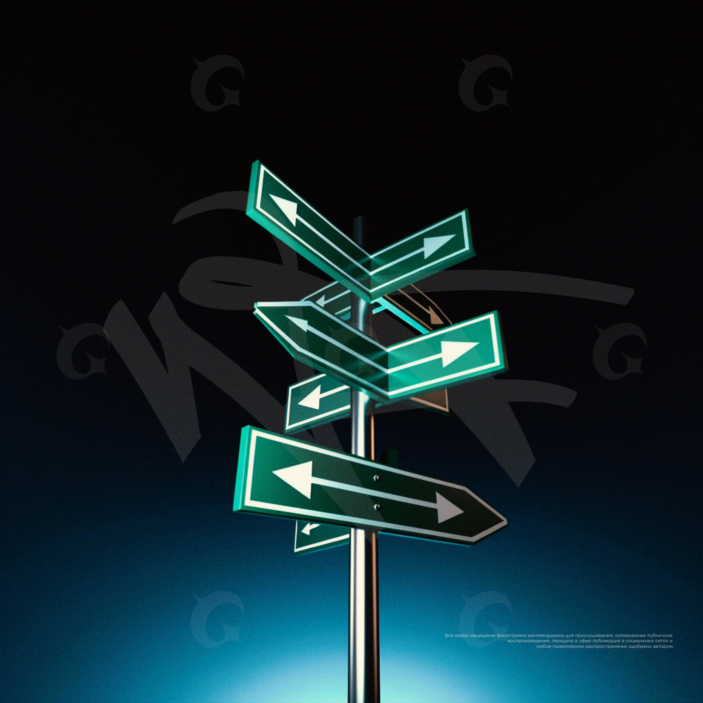 Arrows pointing everywhere