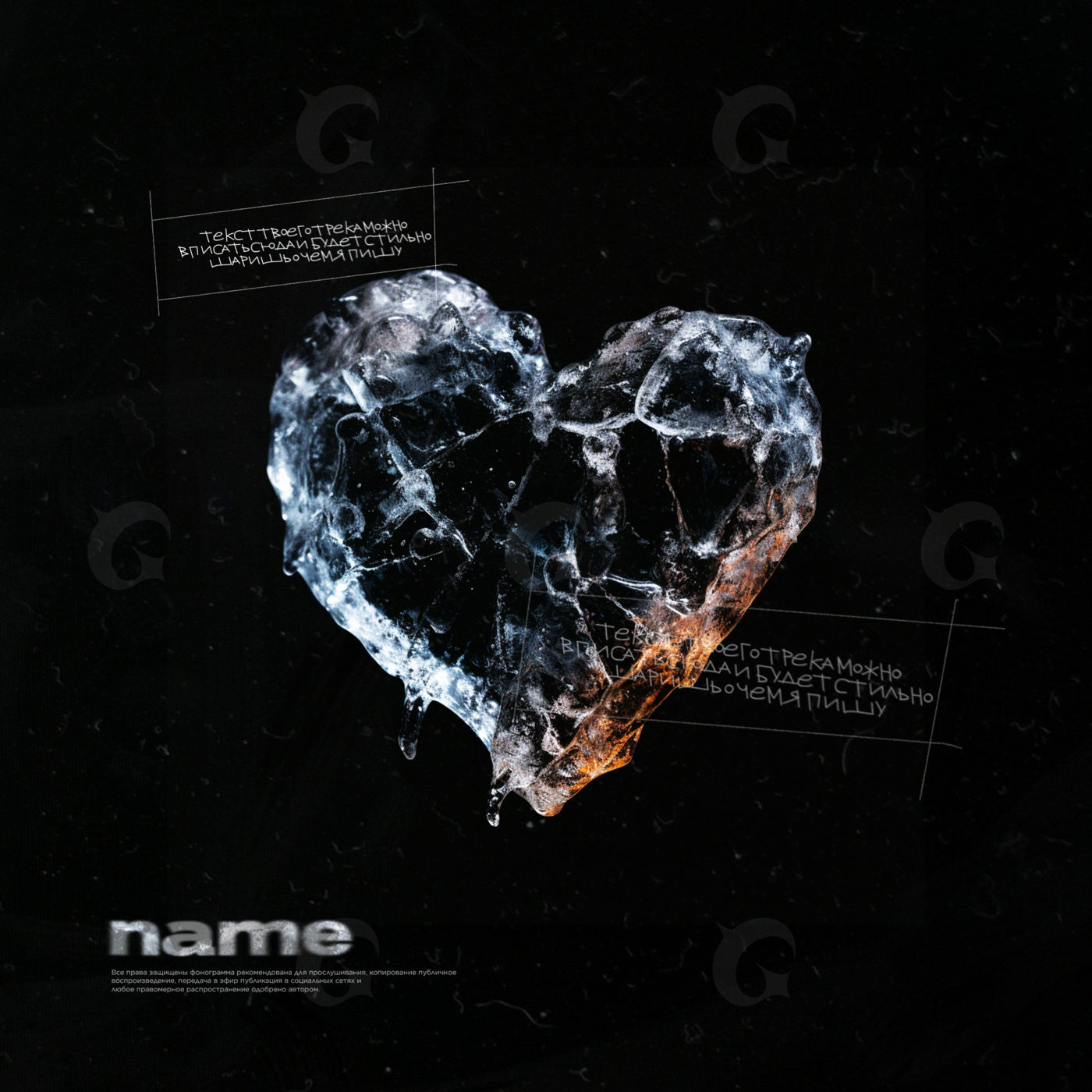 Melting glass heart