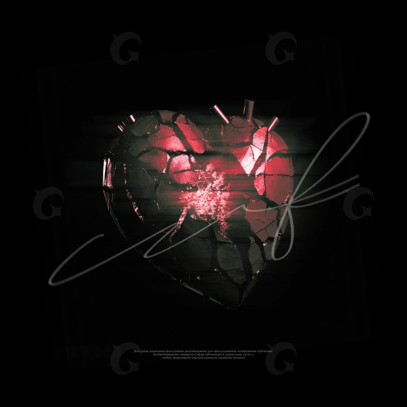 Shattered heart pulse