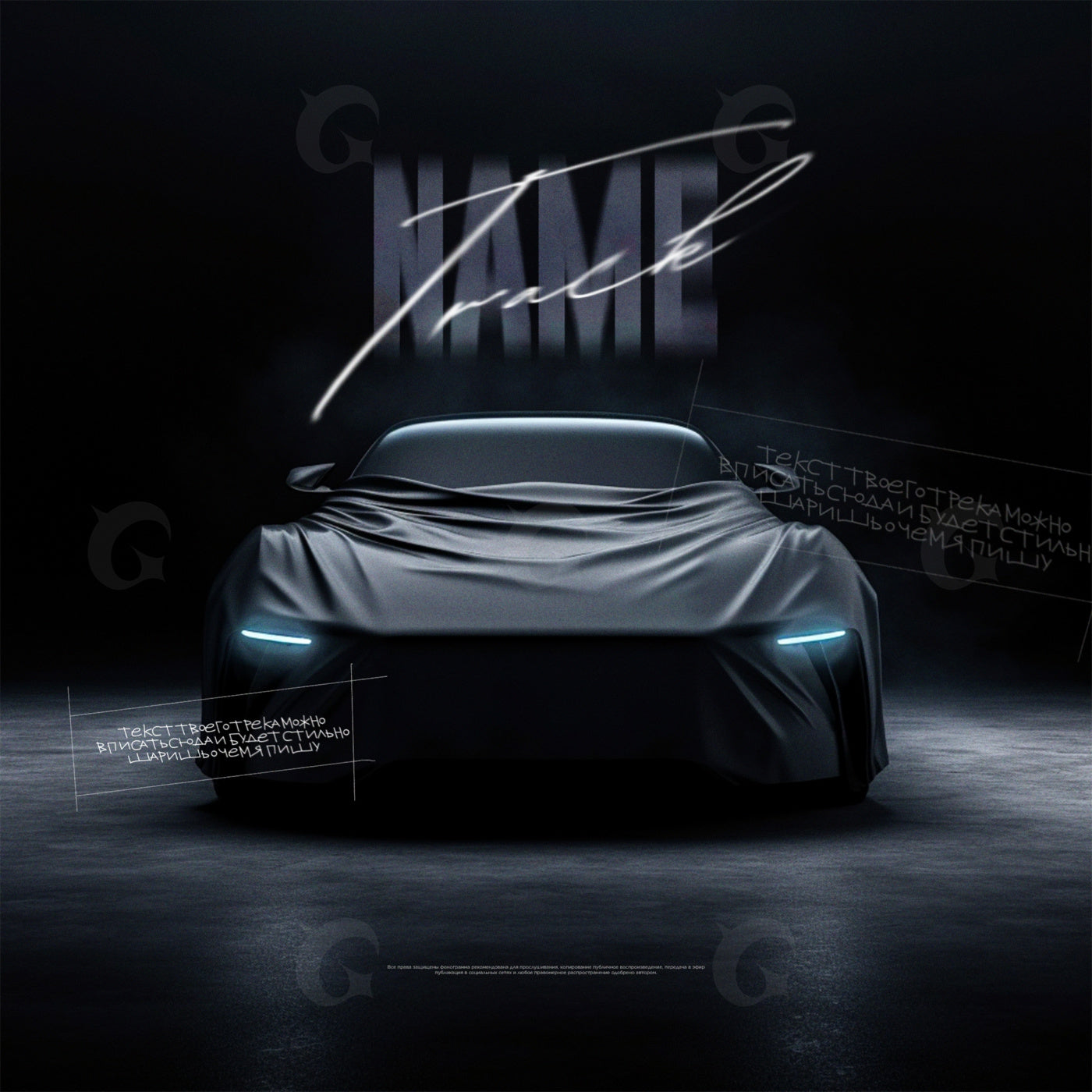 Sleek covered sportscar