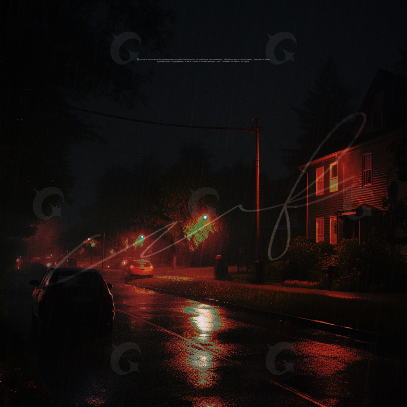 Rain soaked streetlights