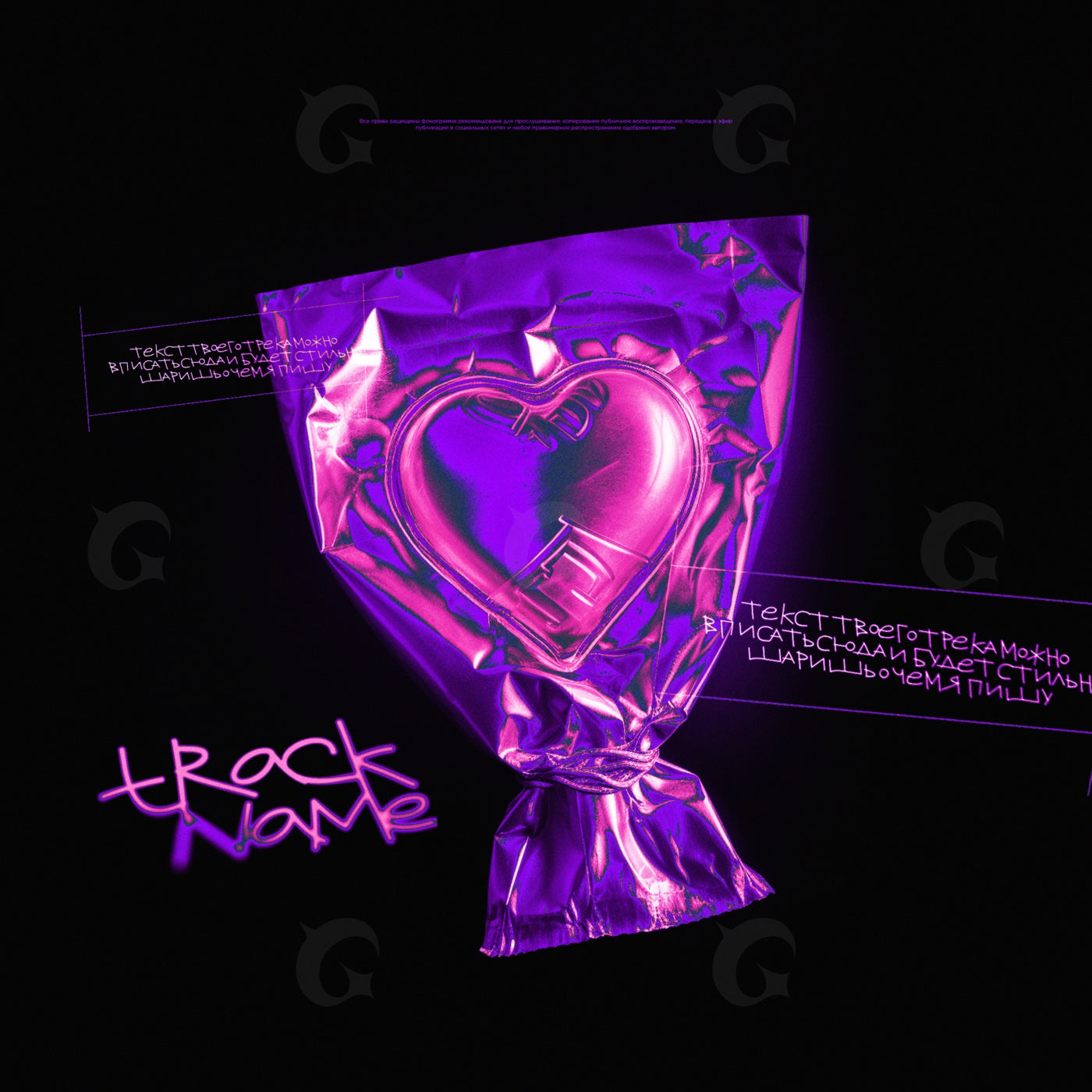 Neon heart wrapper