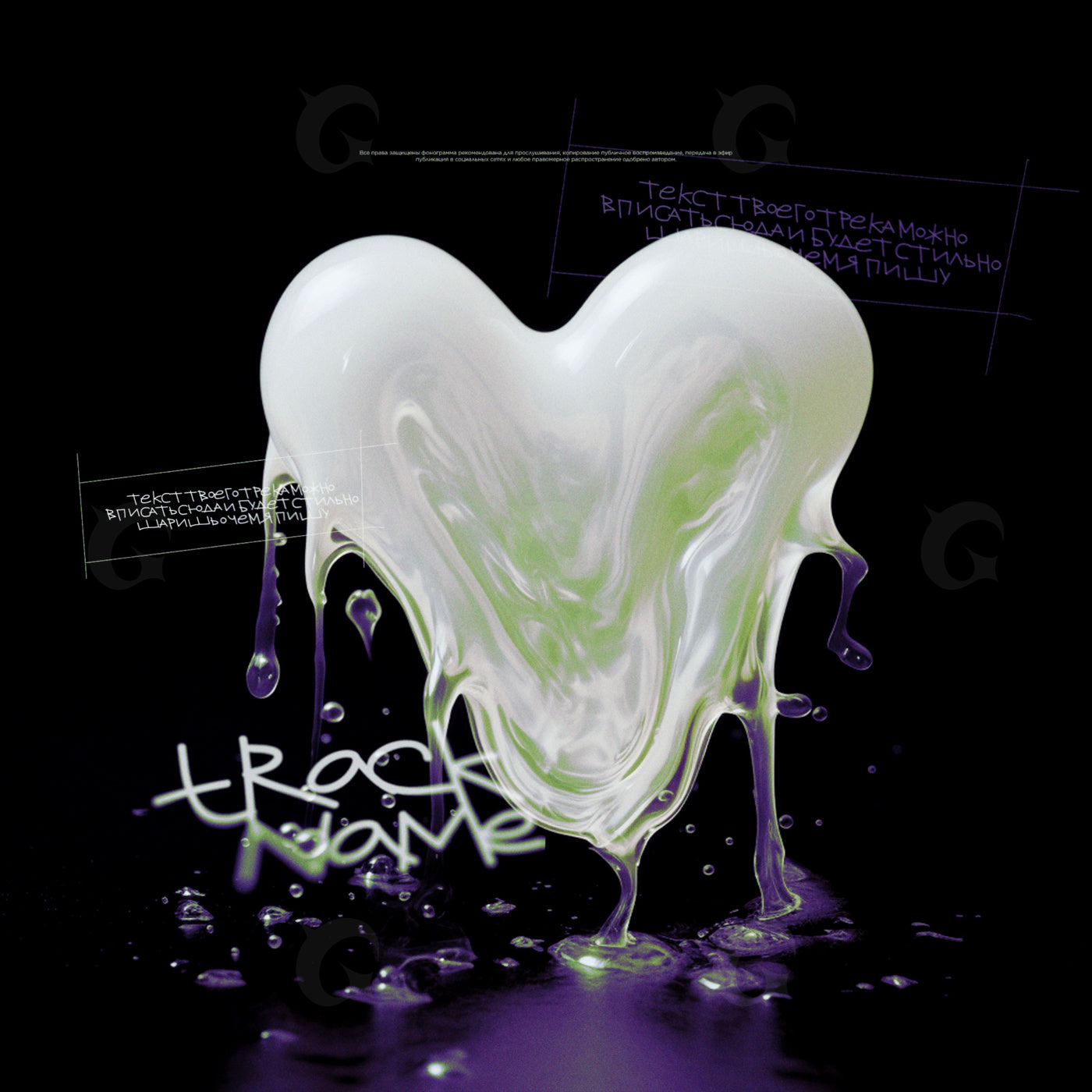Melting heart drips