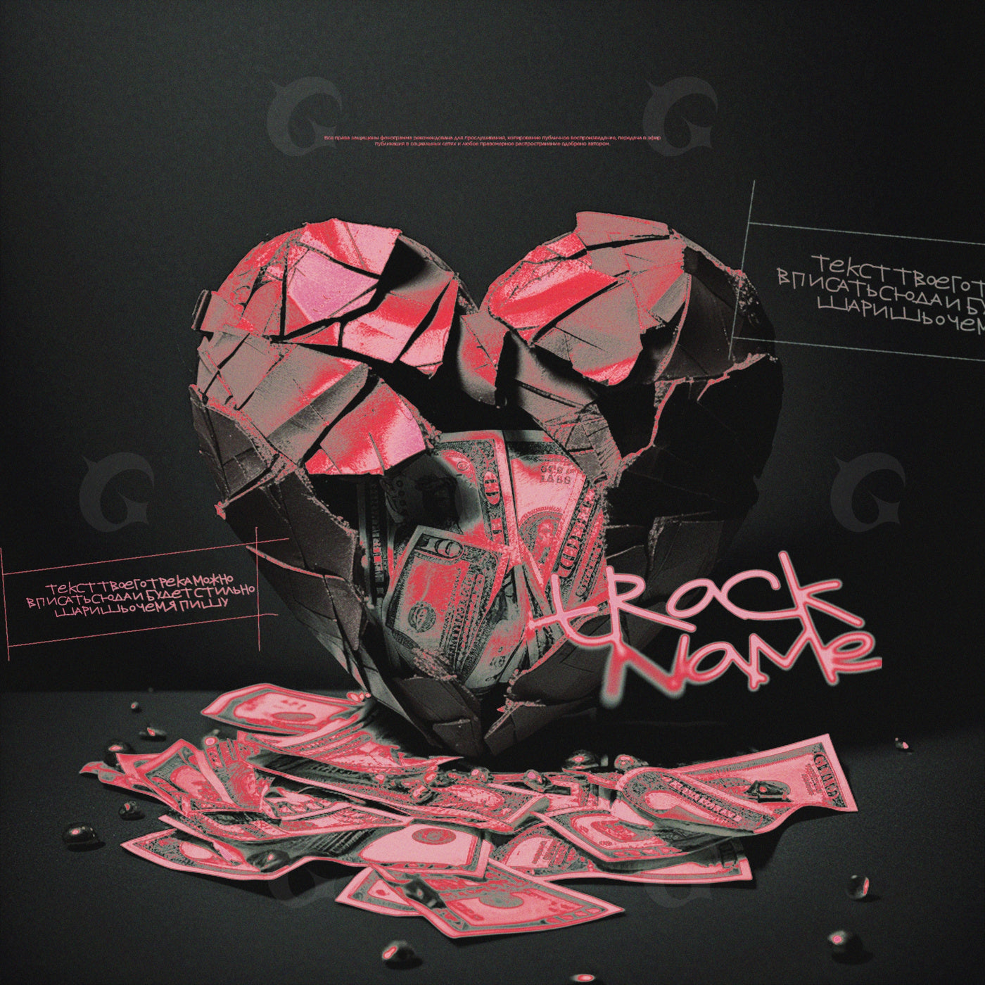Shattered heart money