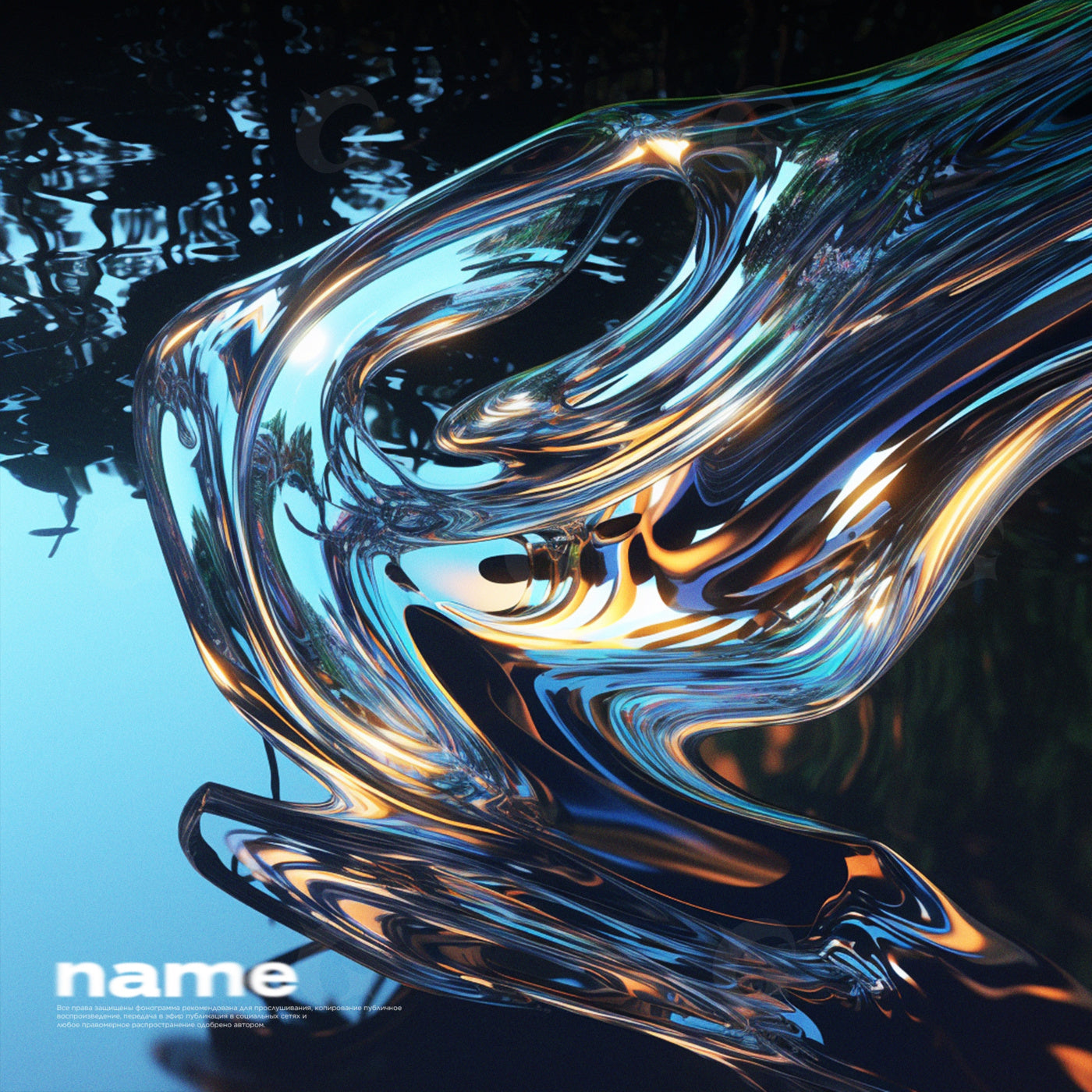 Liquid mirror sculpture