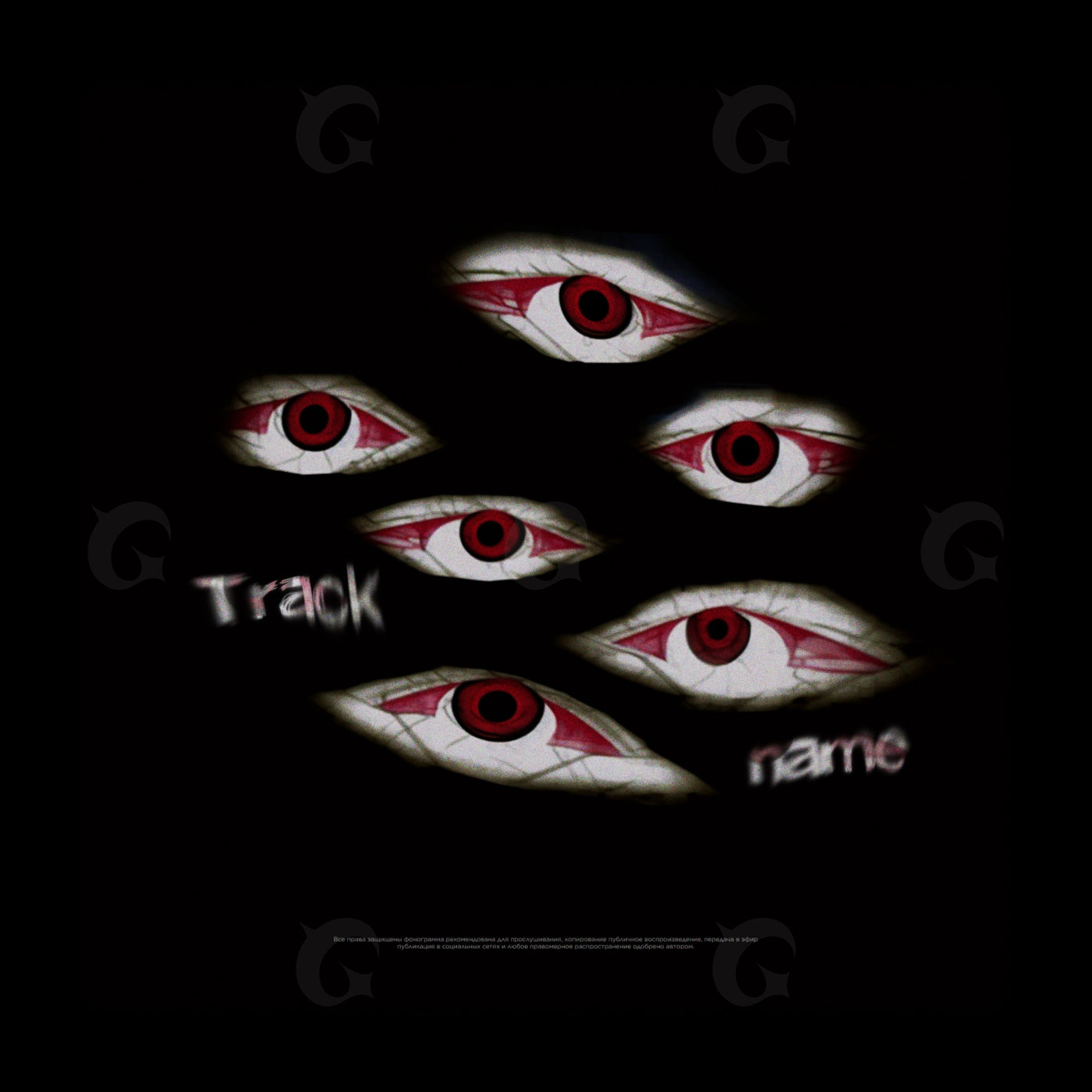 Six watchful eyes
