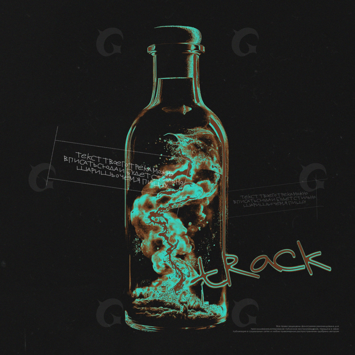 Bottled smoke spiral