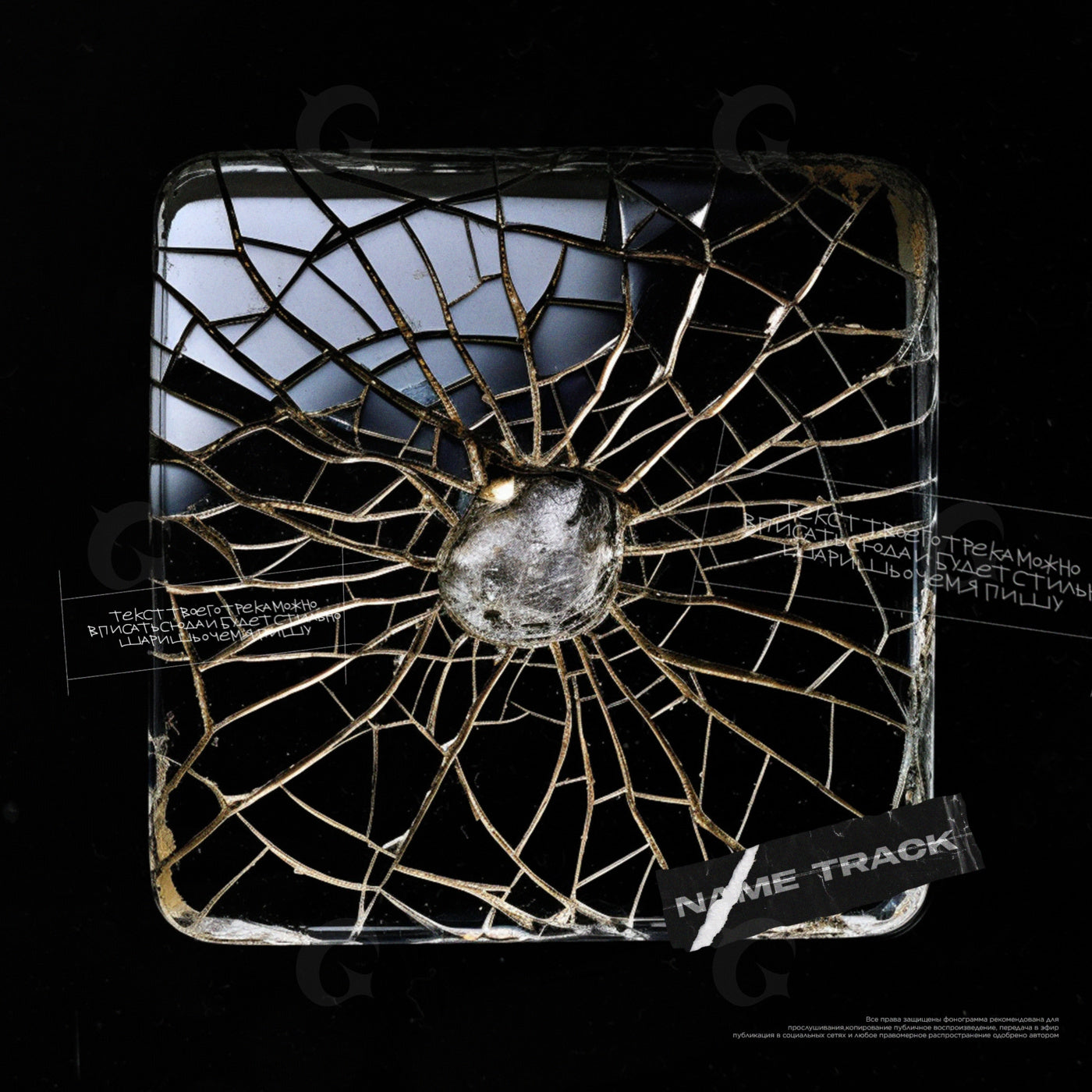 Shattered phone square