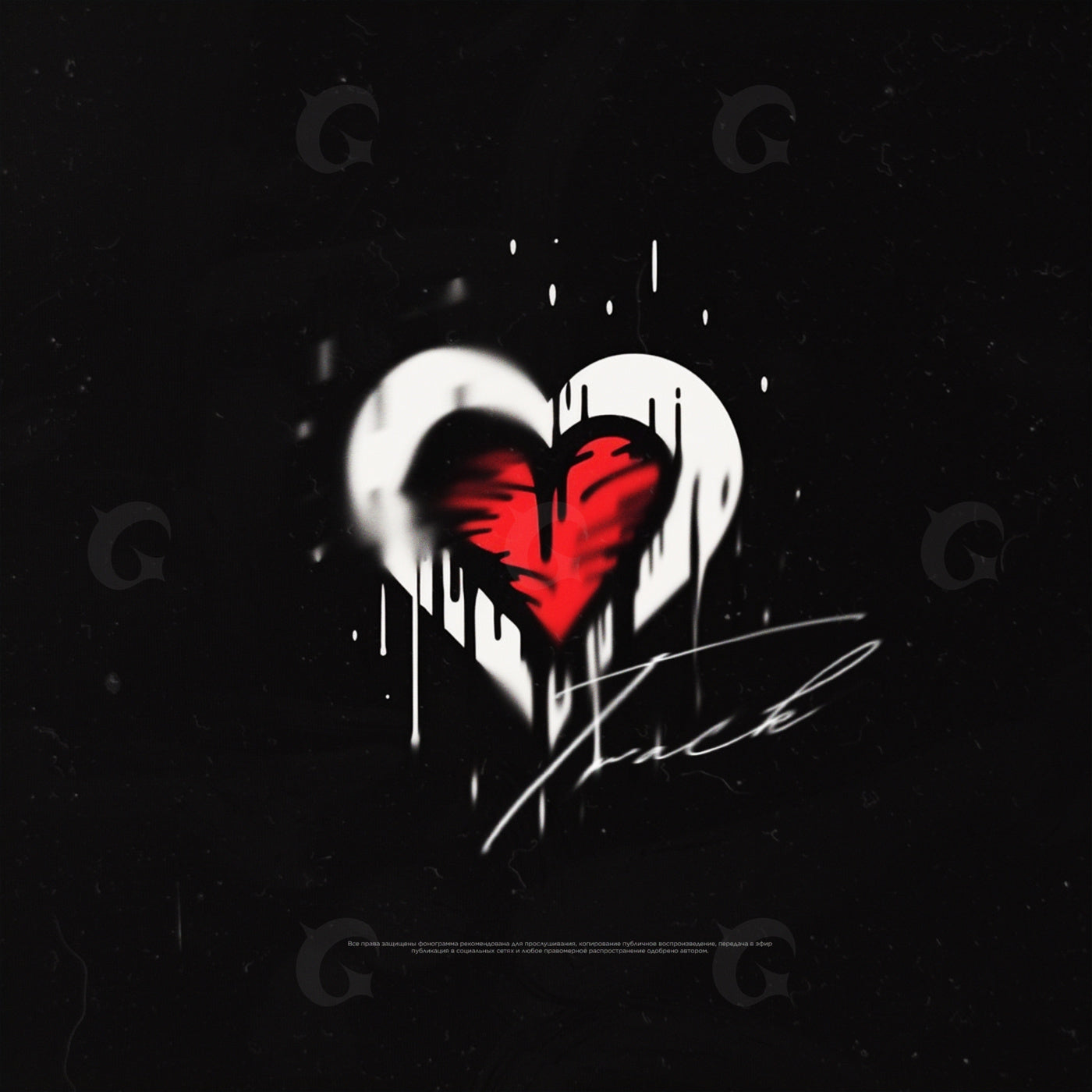 Bleeding heart graffiti