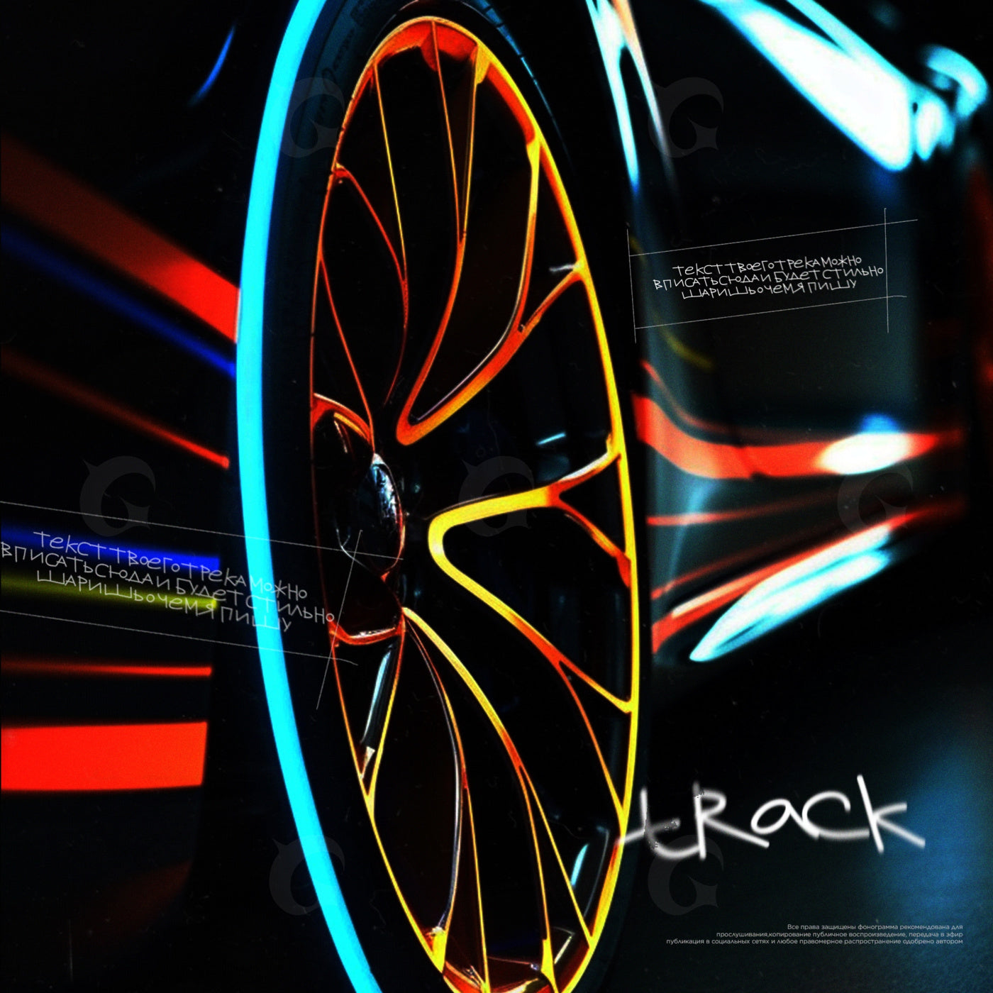 Neon rim motion