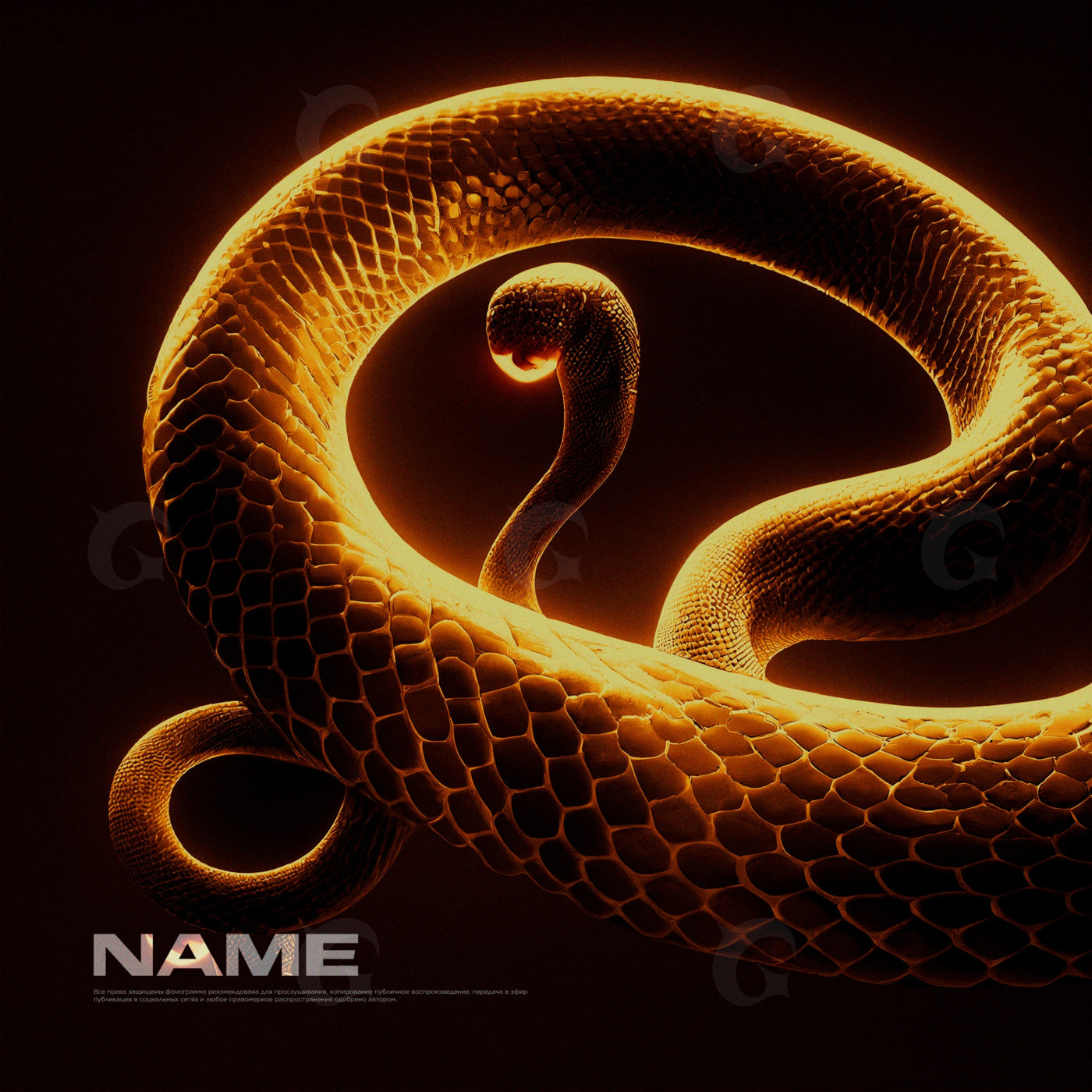 Coiled serpent embrace