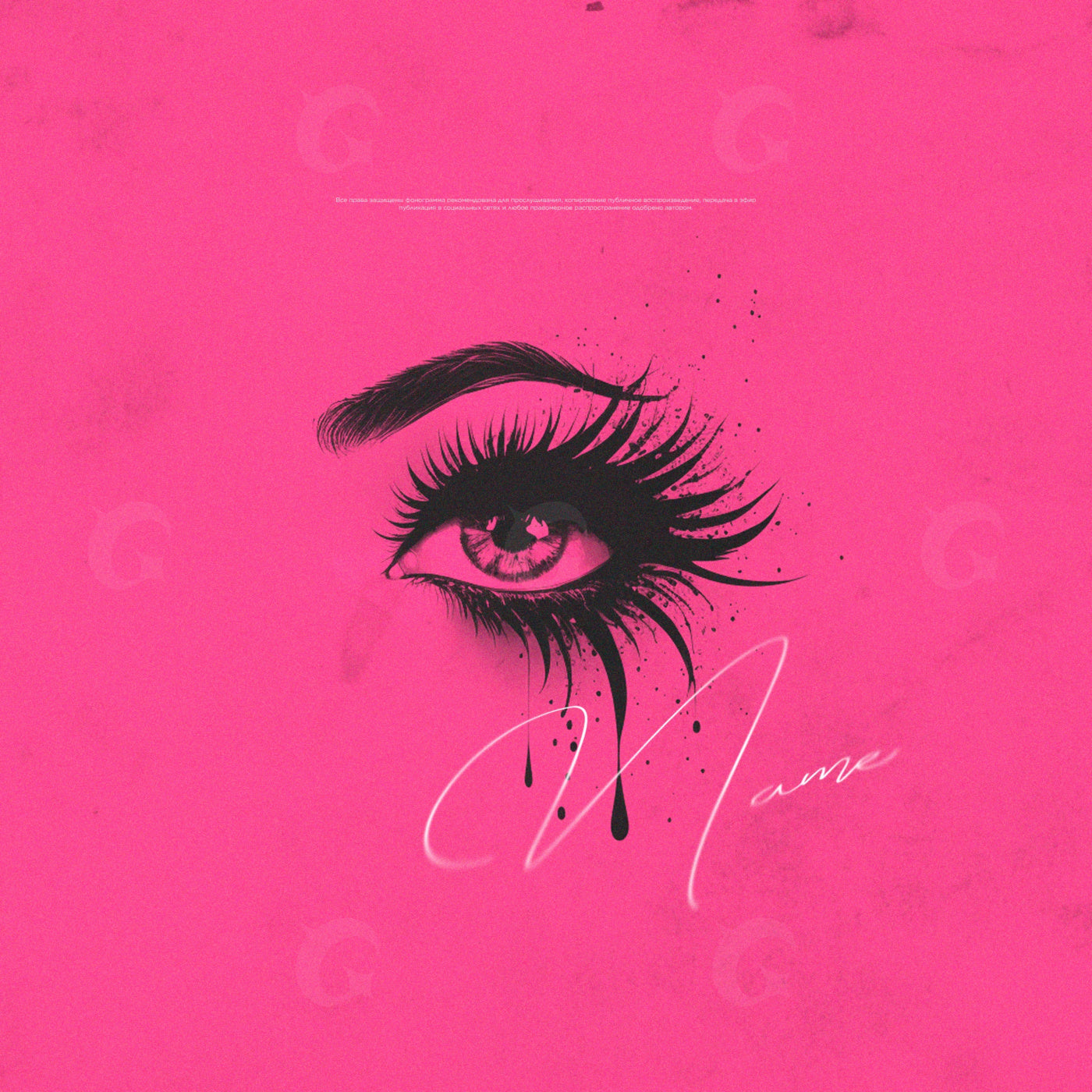 Gaze with dripping lashes