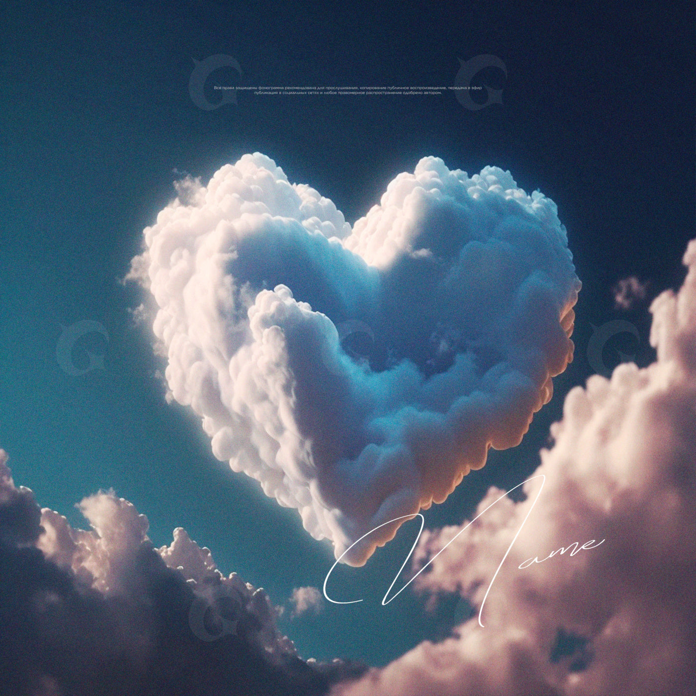 Heart shaped cloud