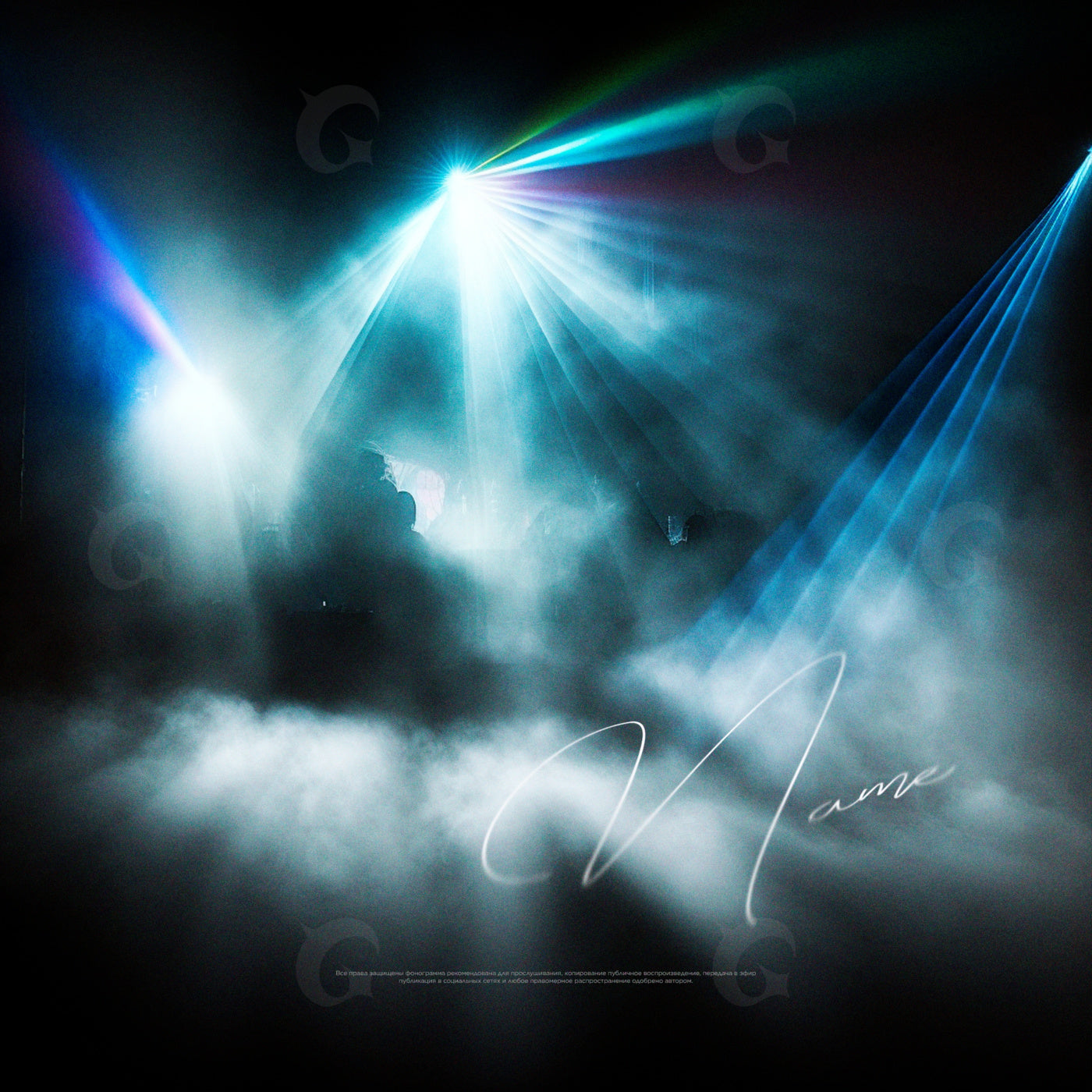 Neon fog dance