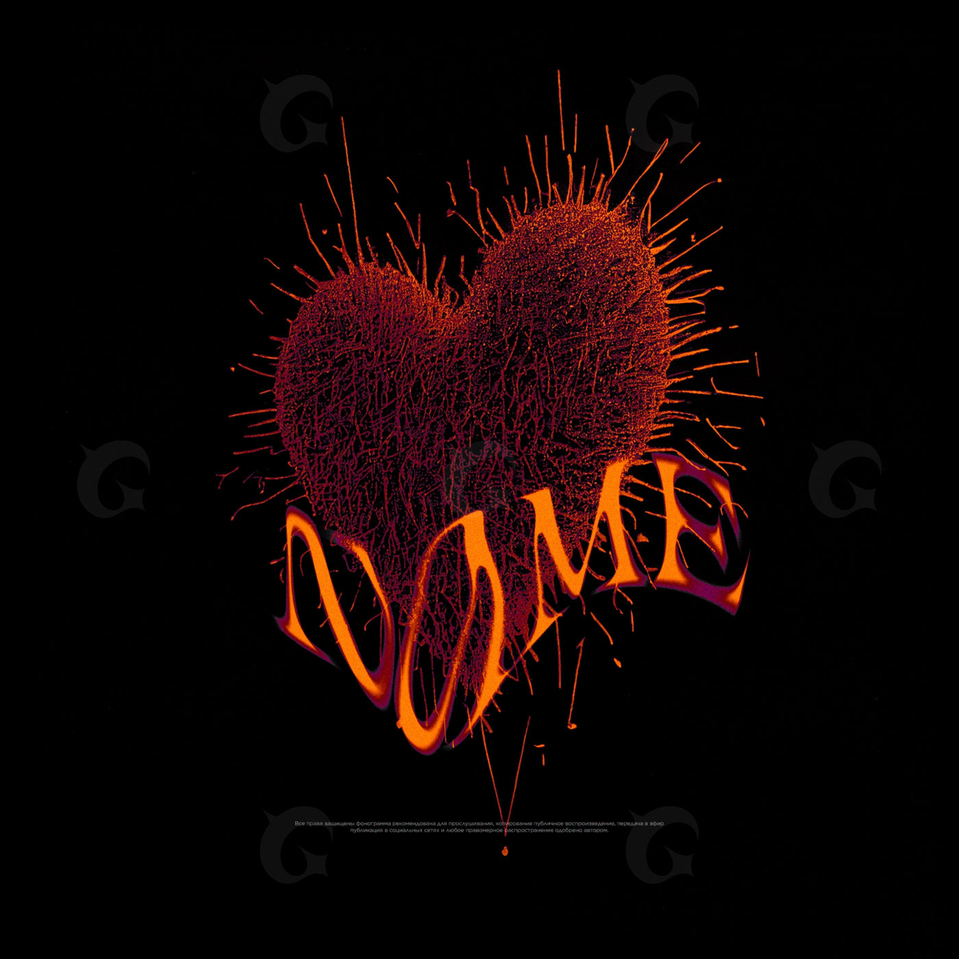 Spiky heart flame