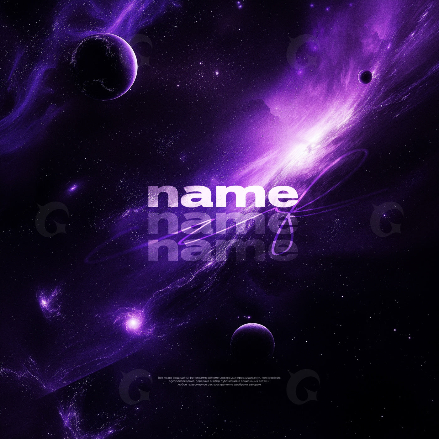 Galactic nebula drift