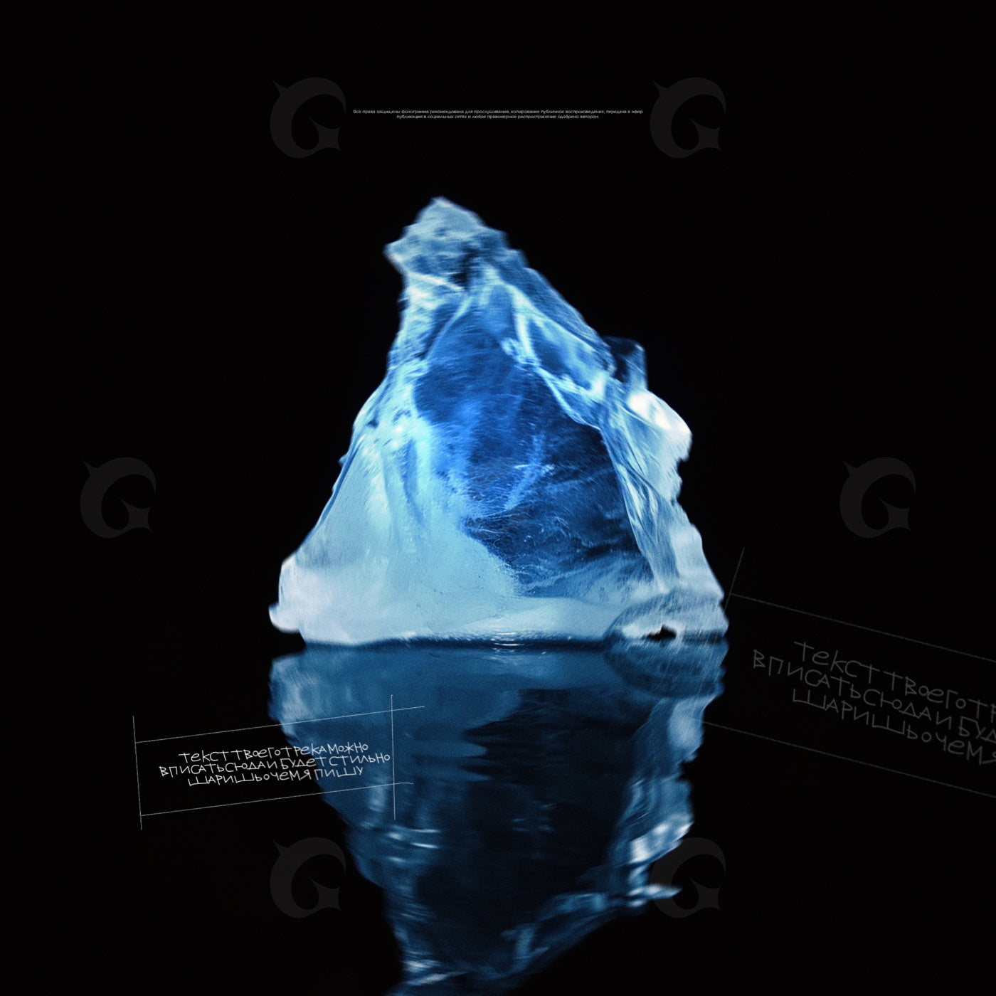 Glacial reflection peak