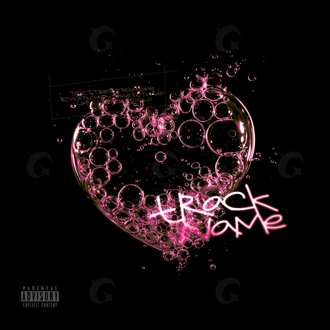 Bubble heart riot