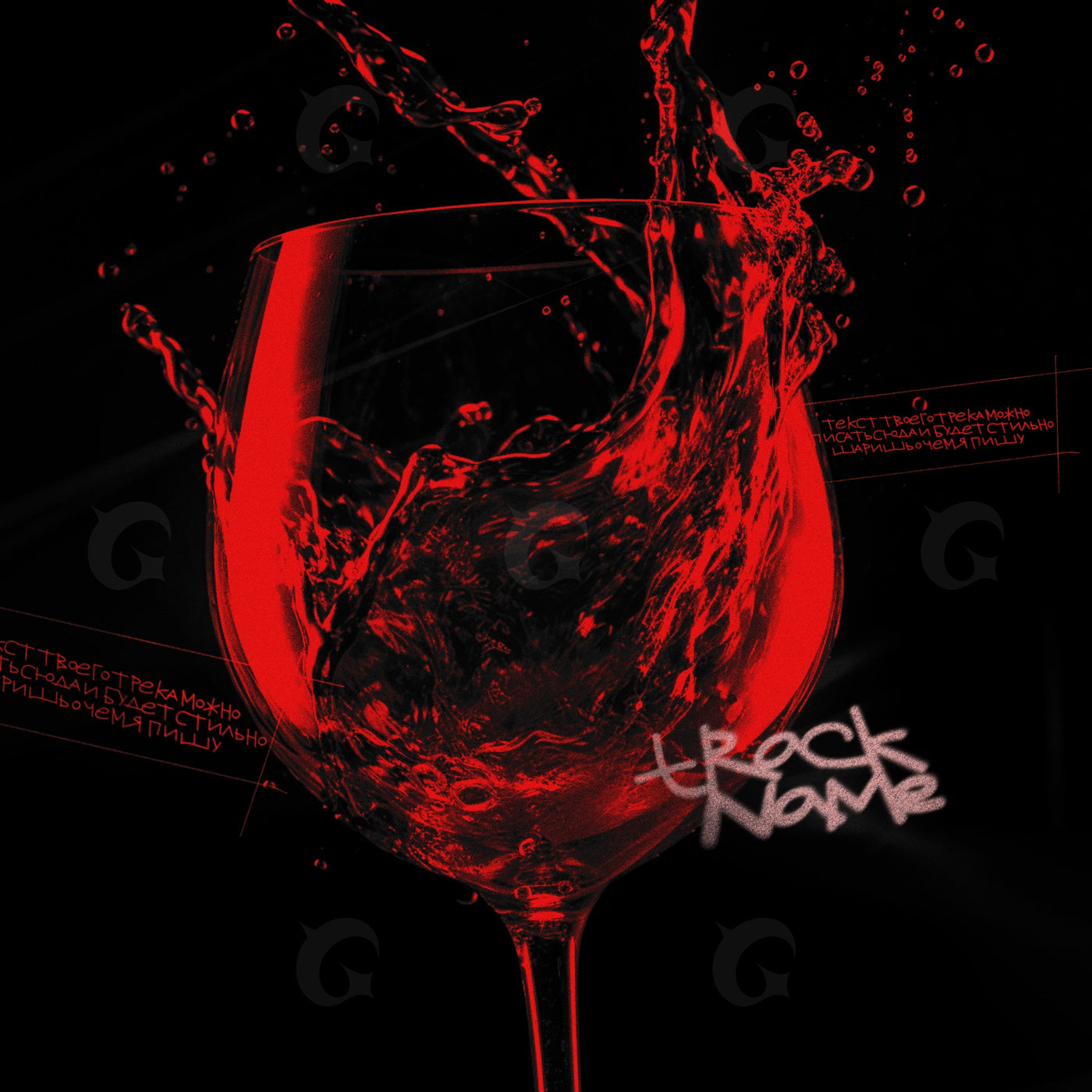 Wine glass splash