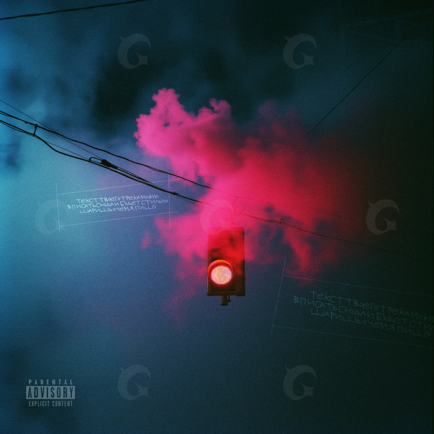 Signal above smoke