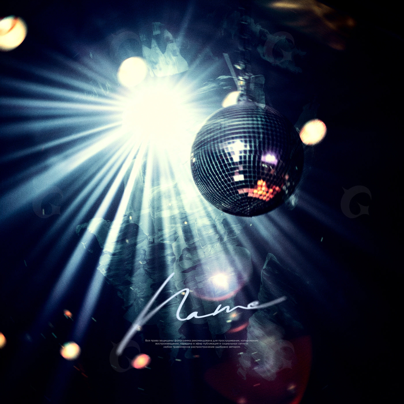 Mirror ball rays