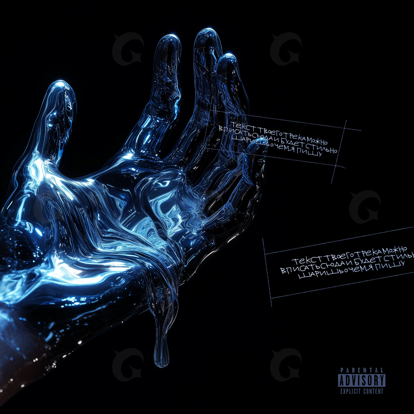 Liquid hand reaching