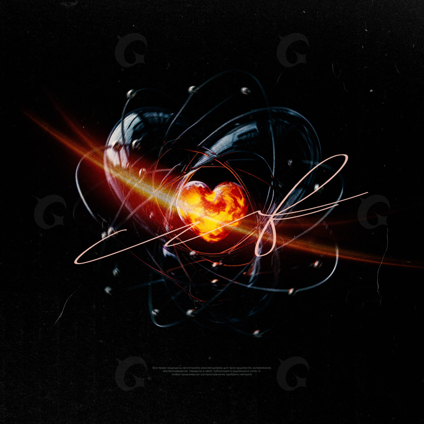Atomic heart orbit