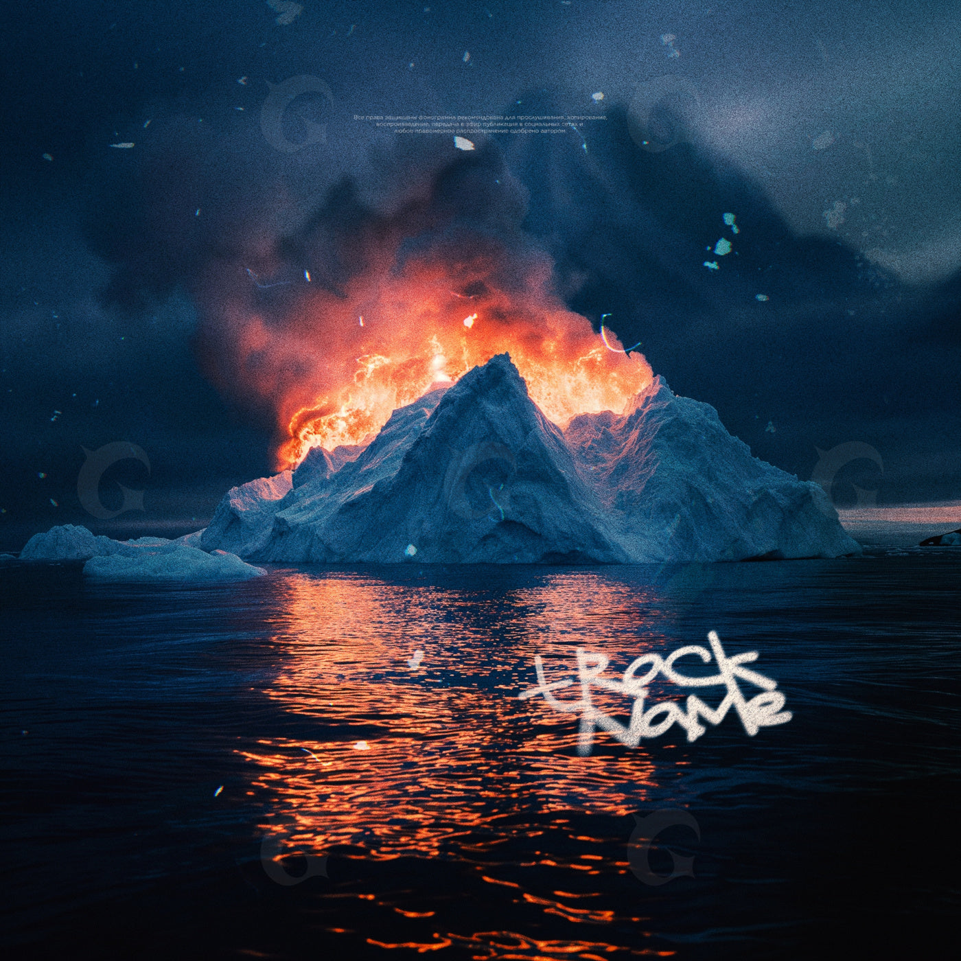 Burning iceberg night