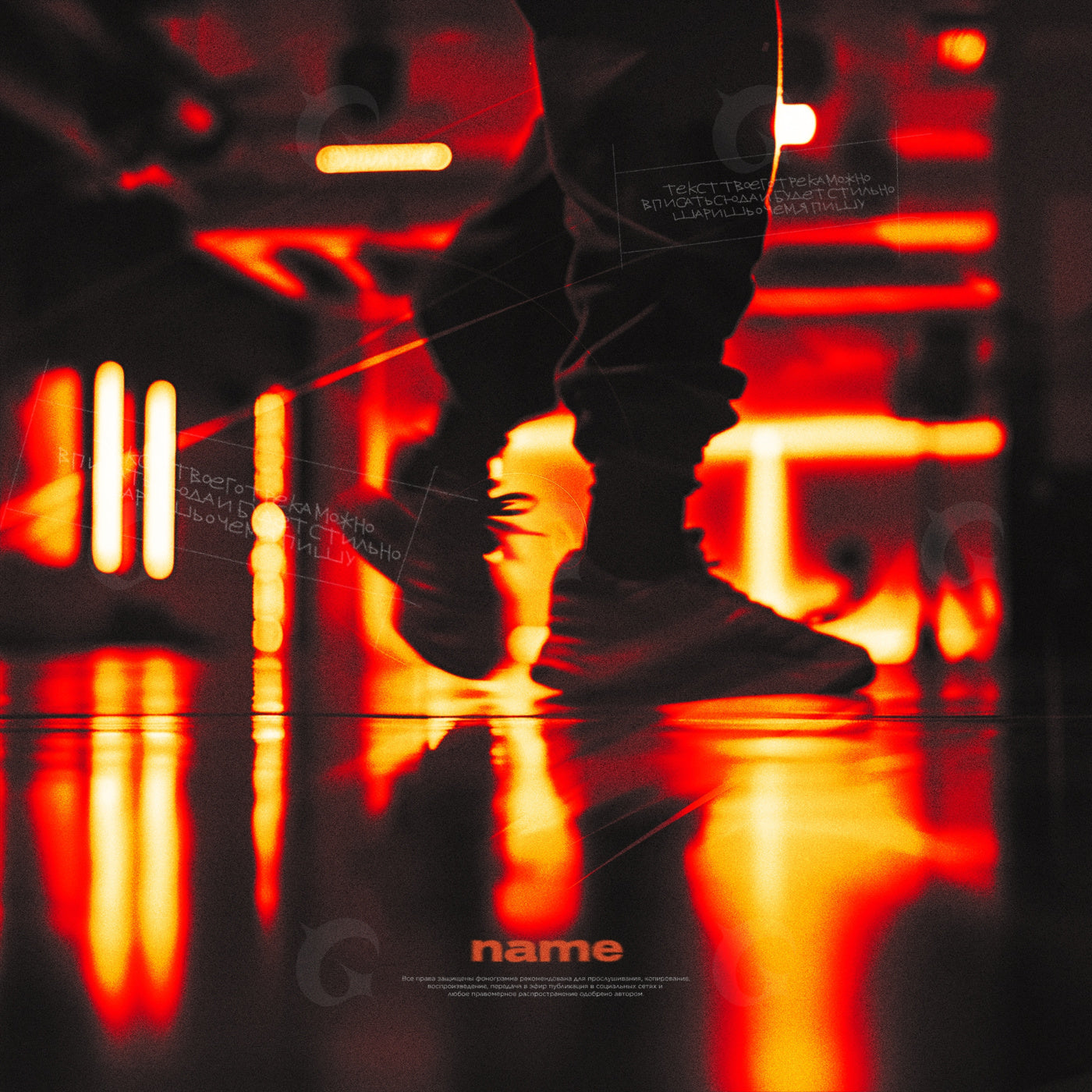 Midnight skate reflection