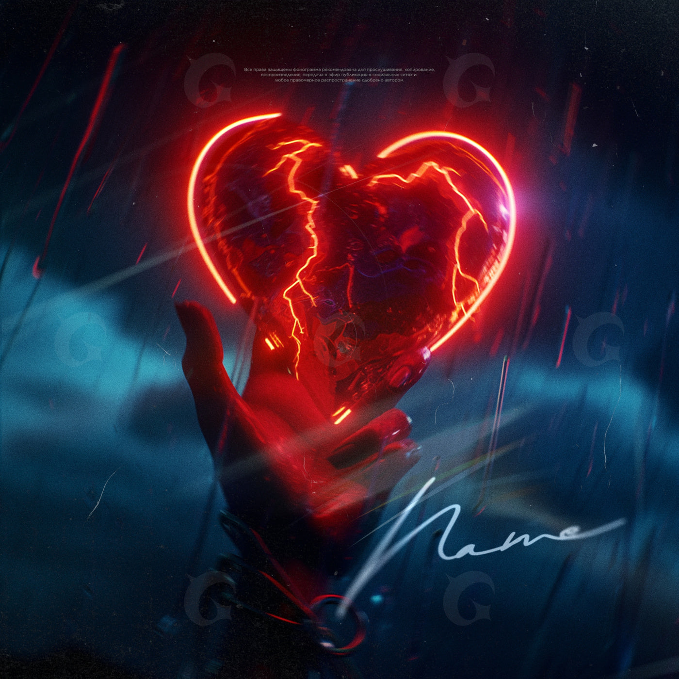 Shattered neon heart