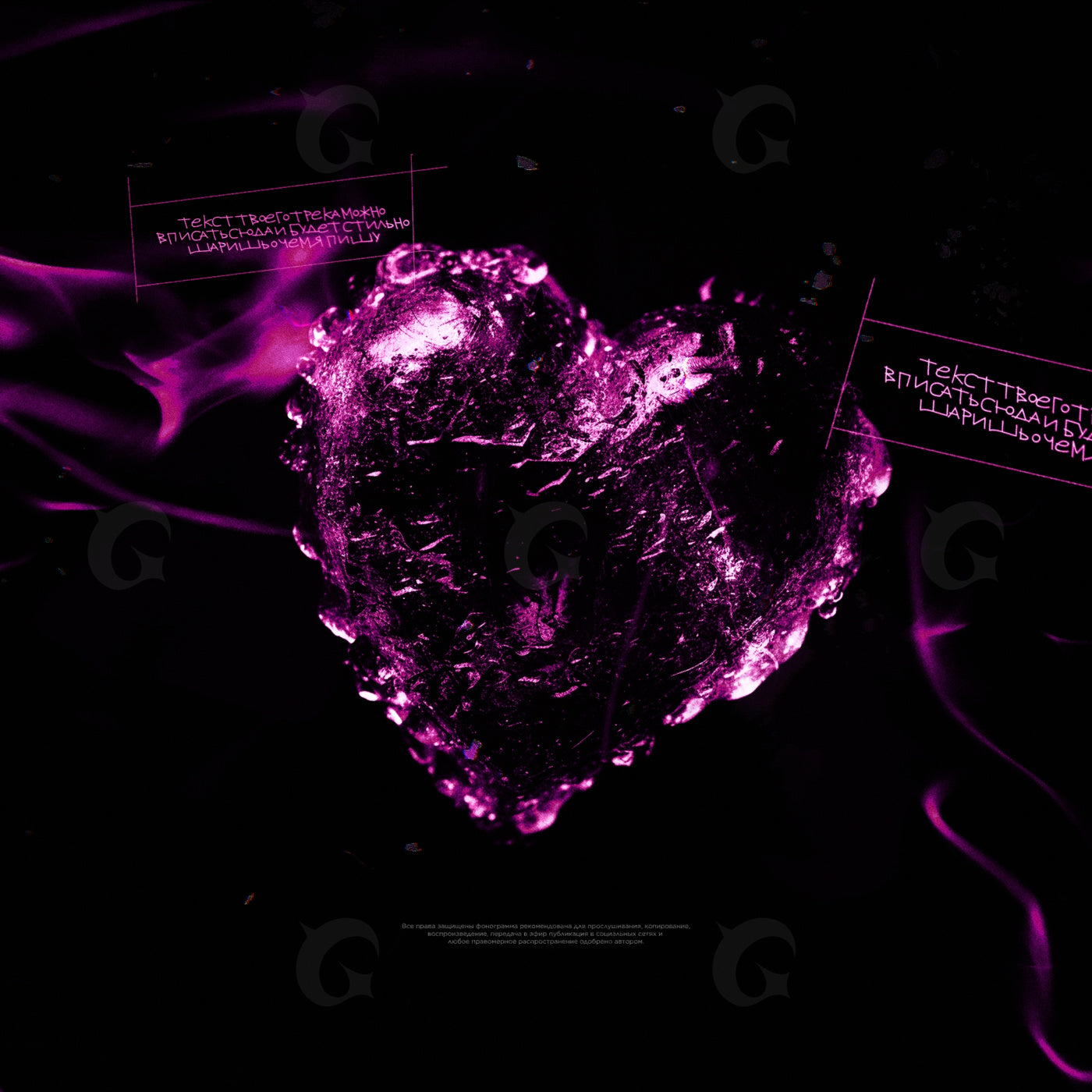 Molten crystal heart