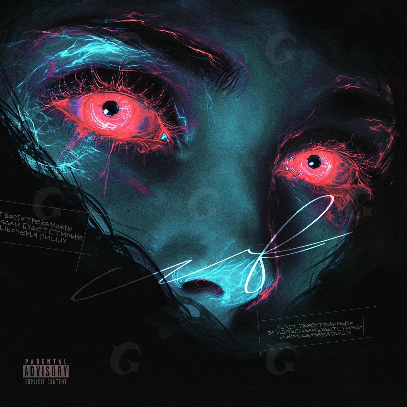 Neon gaze nightmare