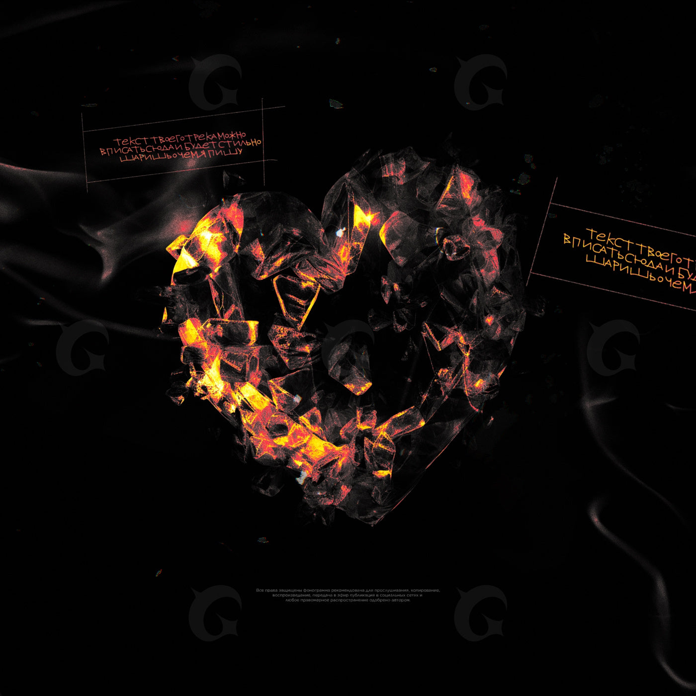 Embers forming heart