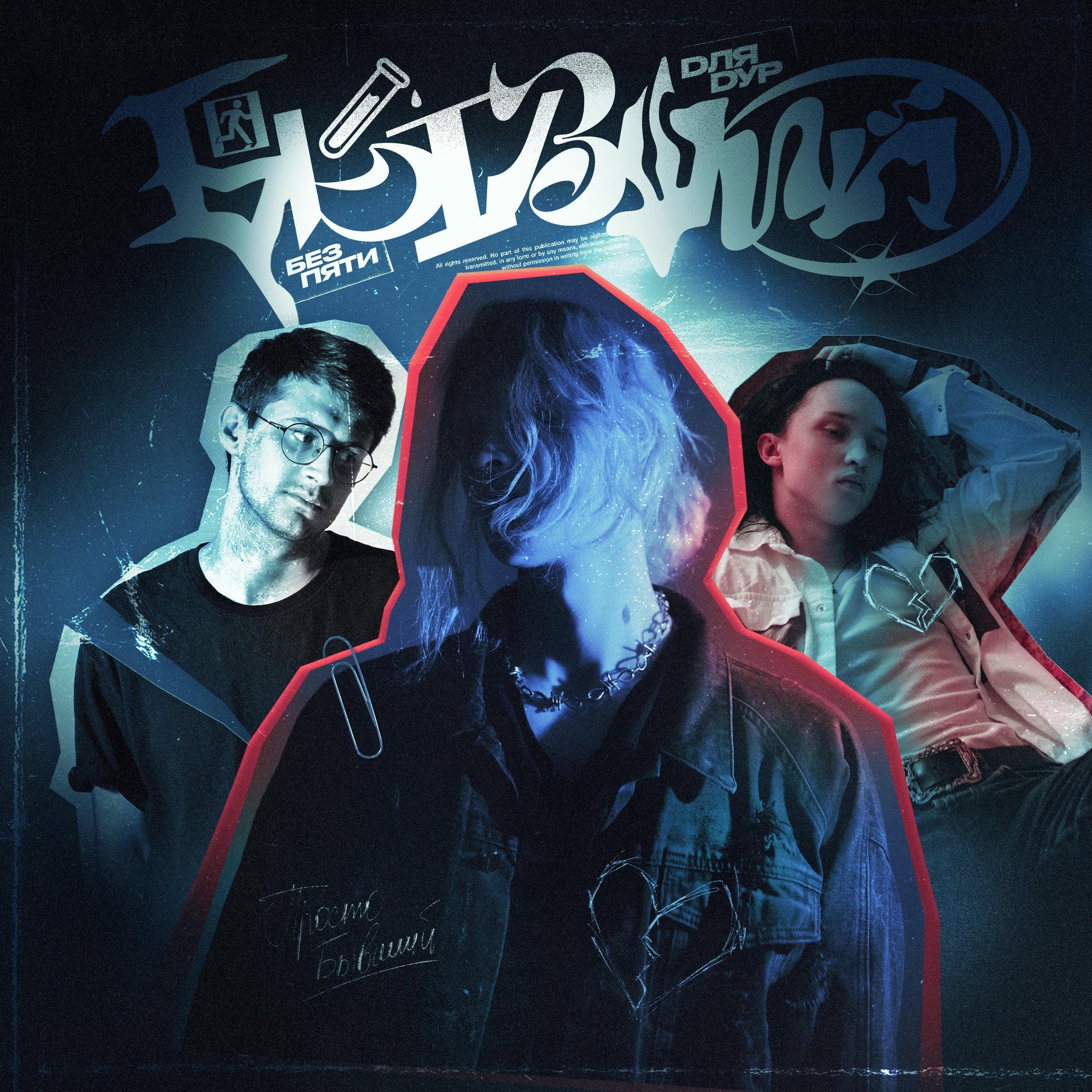 Album cover with three individuals and stylized text on a dark background cover art album