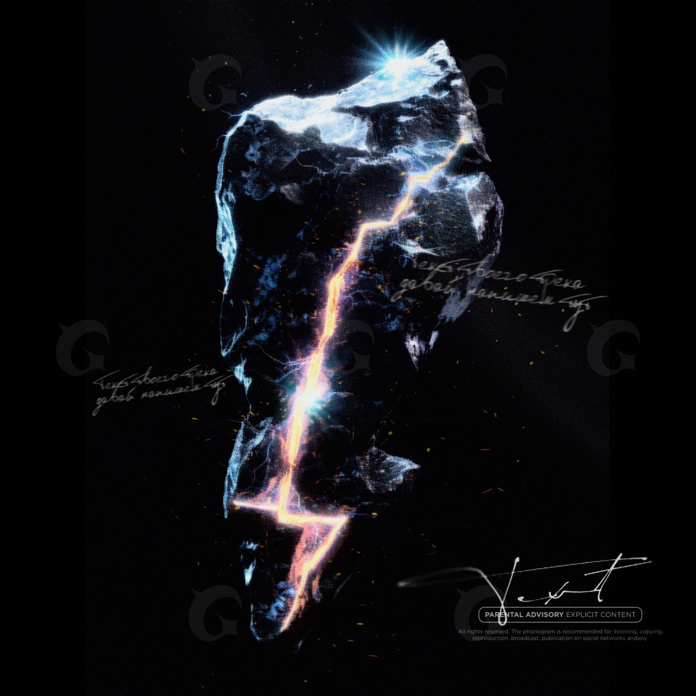 Fractured lightning skull