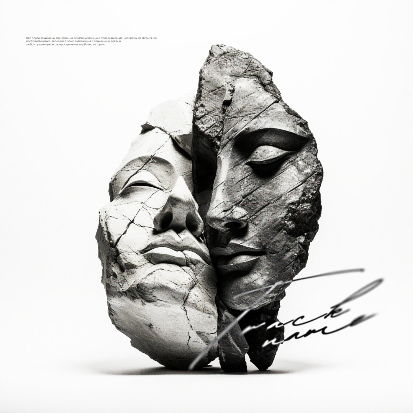 Shattered stone faces
