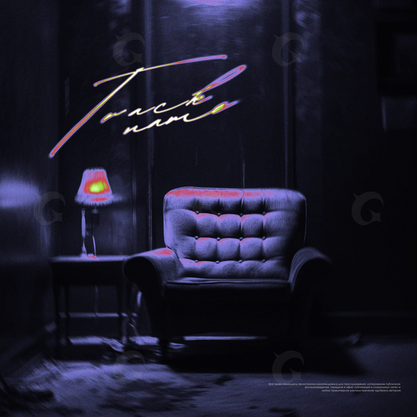 Lonely armchair evening