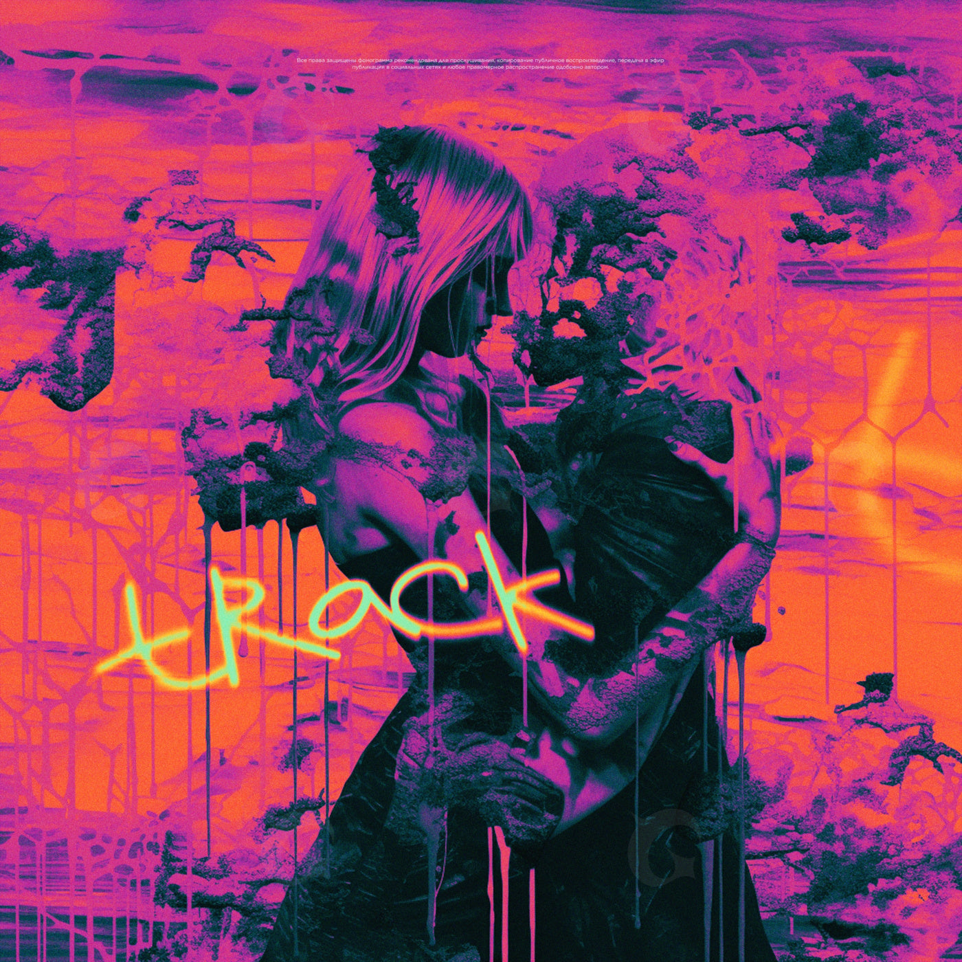 Neon lovers embrace