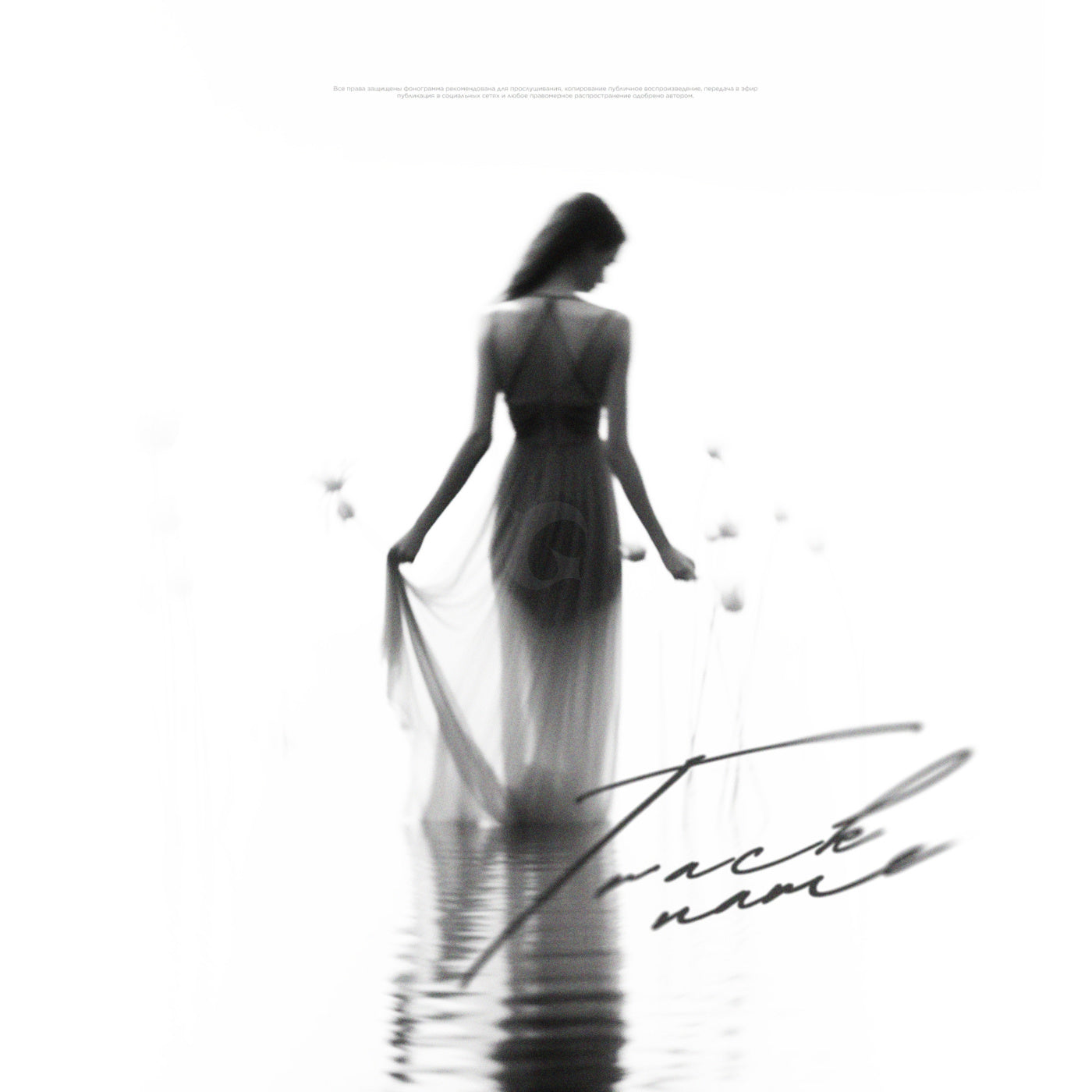 Woman walking water