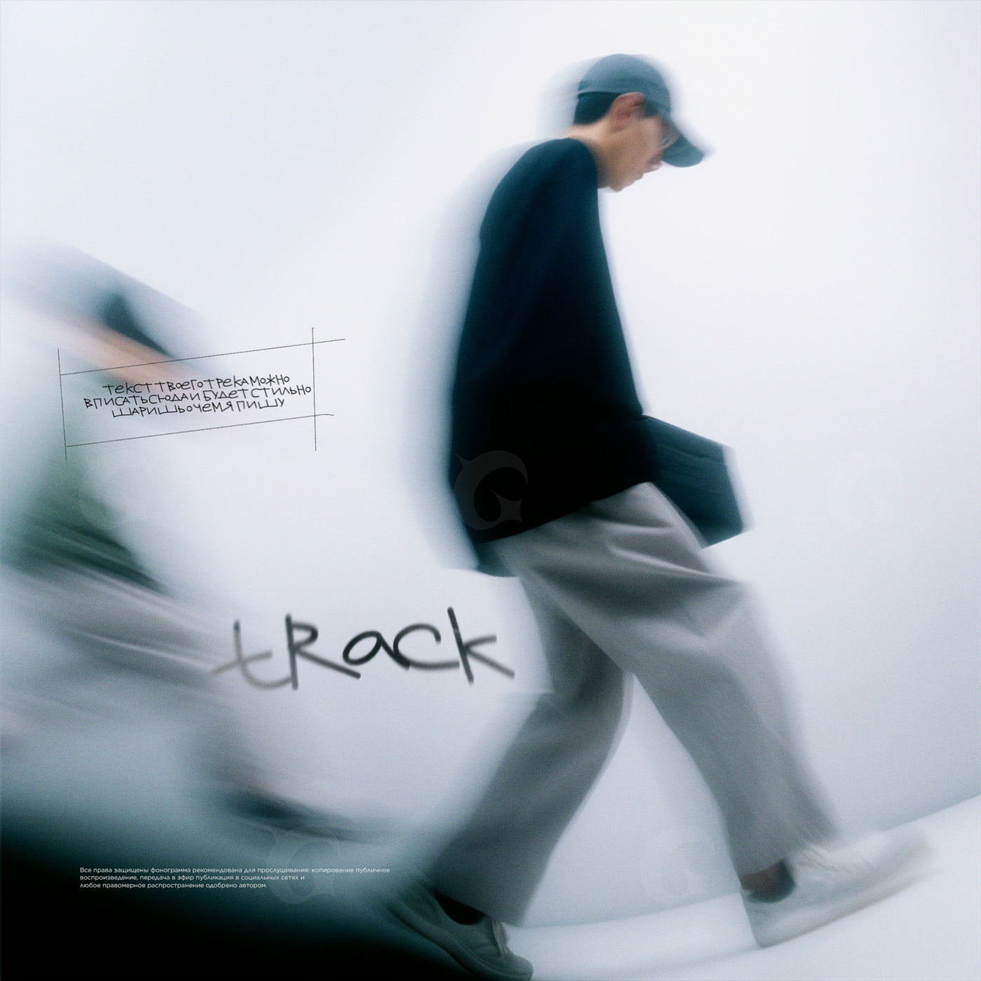 Walking past blur