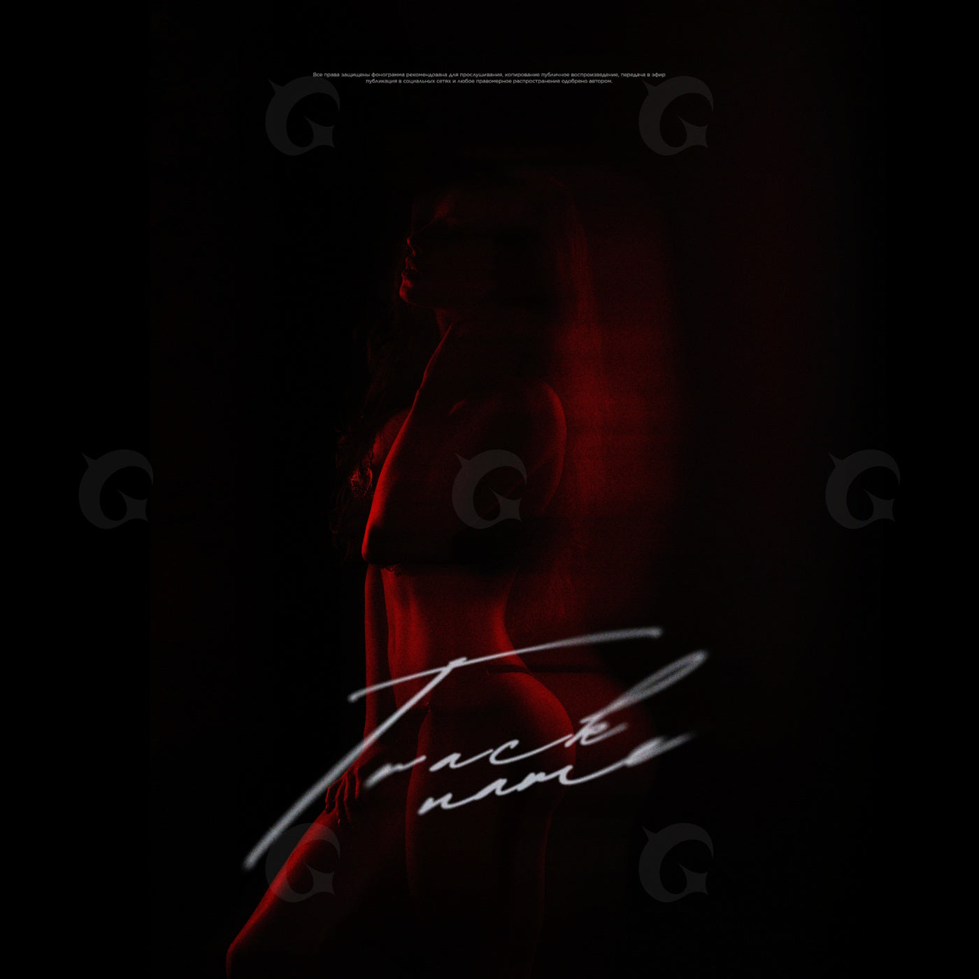 Silhouetted woman pose