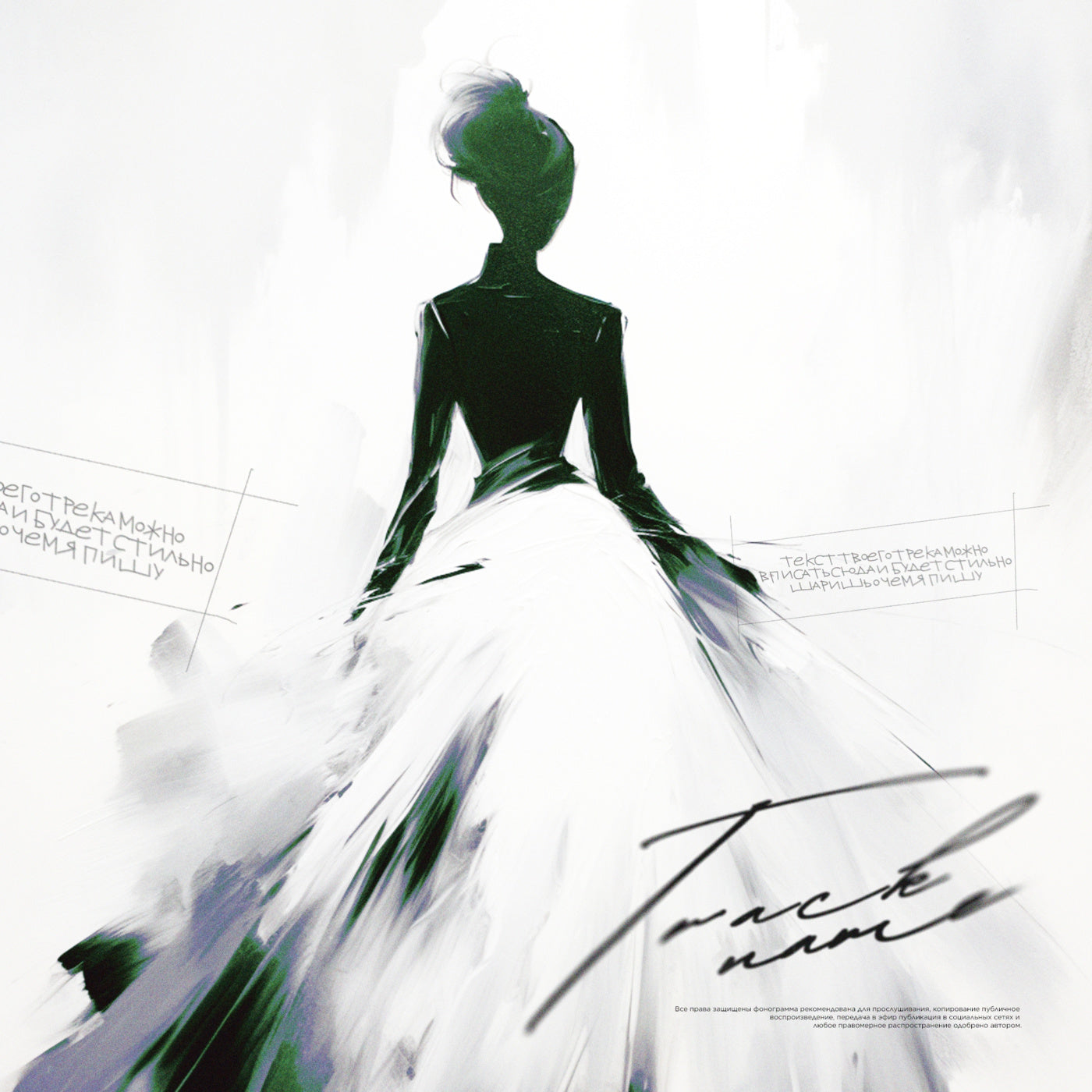 Silhouette in gown