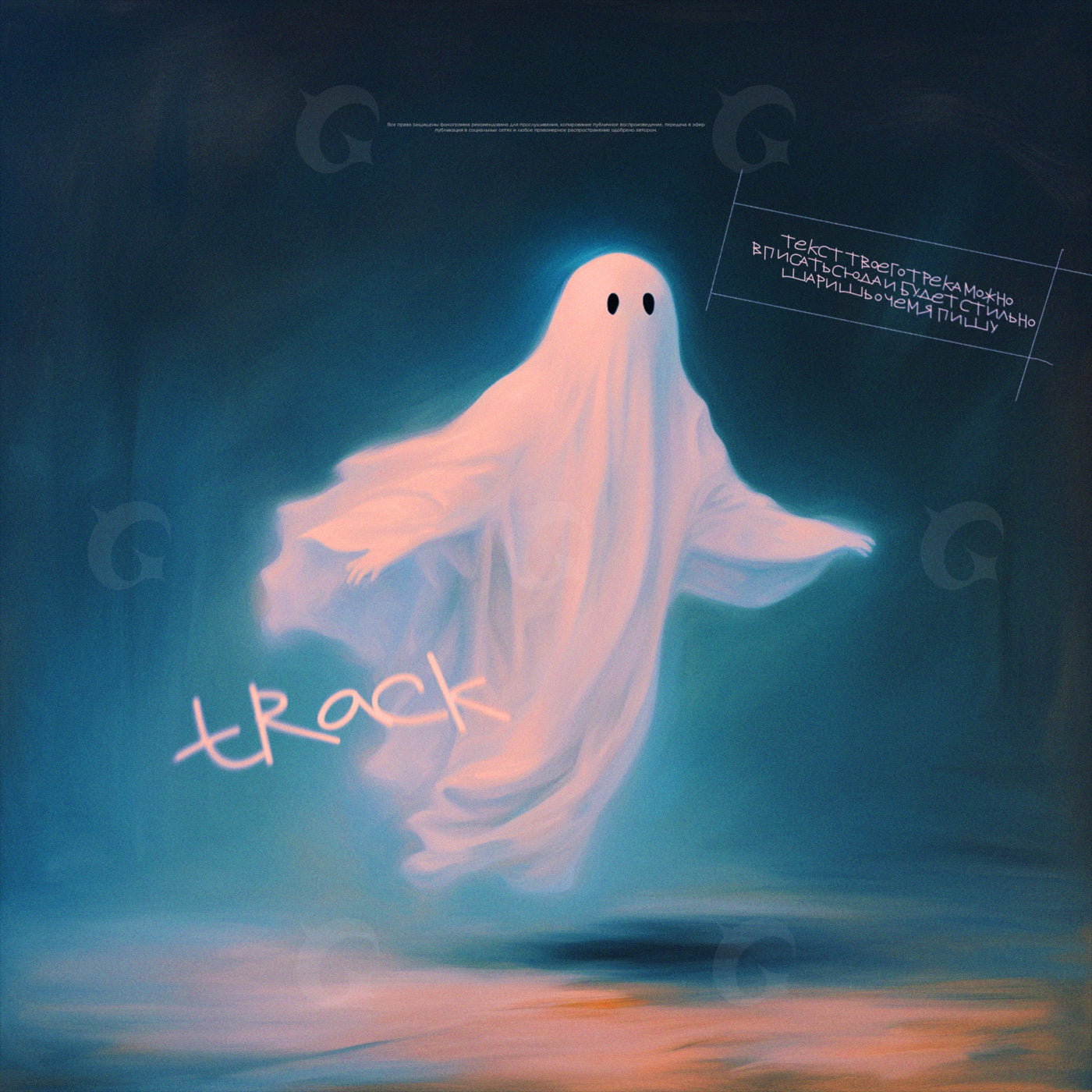 Floating sheet spirit